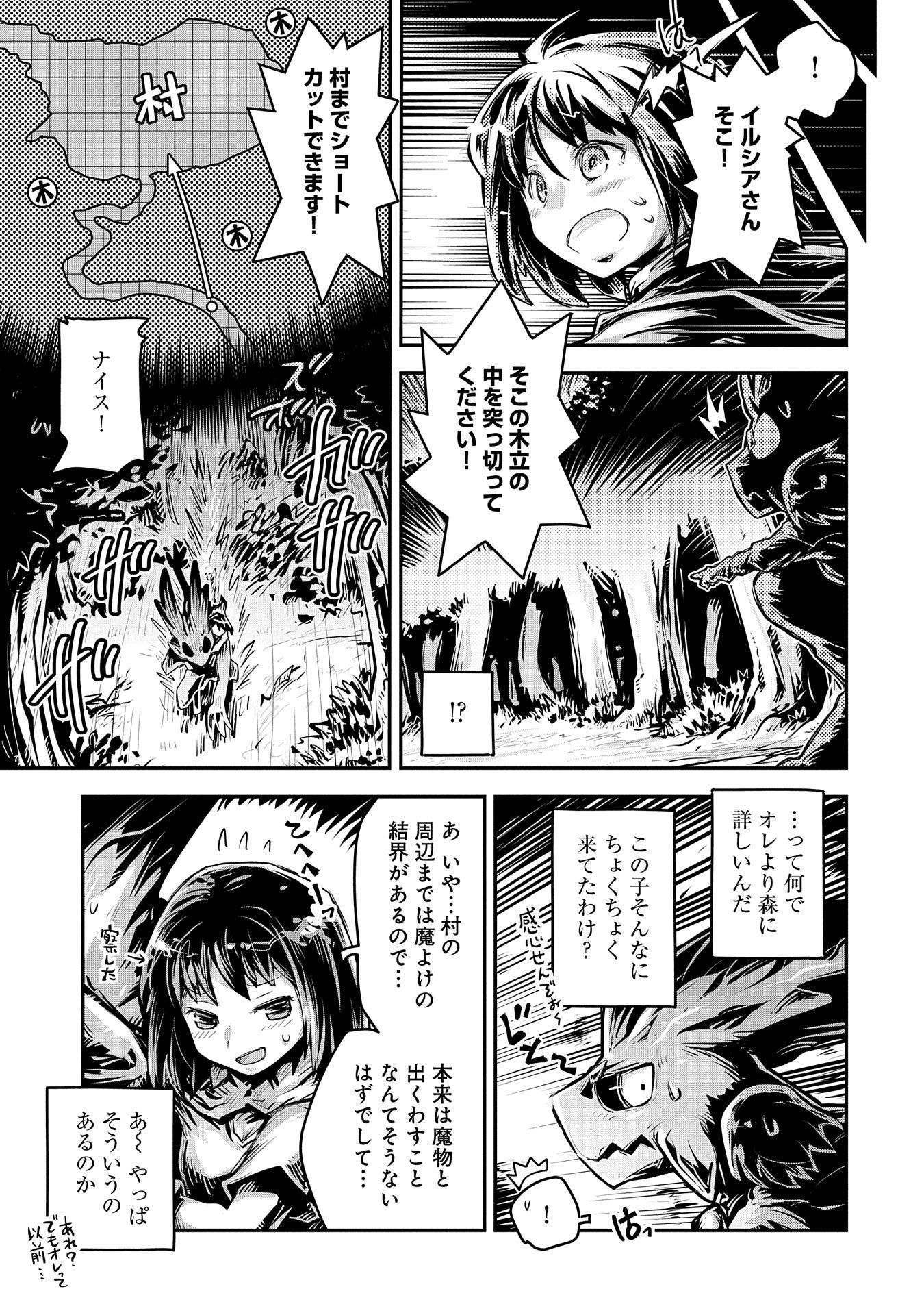 TENSEI SHITARA DRAGON NO TAMAGO DATTA - SAIKYOU IGAI MEZASA NEE - raw - Chapter 11 - https://jpdd.ccdd.to/JPDD/tenseishitaradragonnotamagodattasaikyouigaimezasanee/107837/mnc1efvynnk.jpg