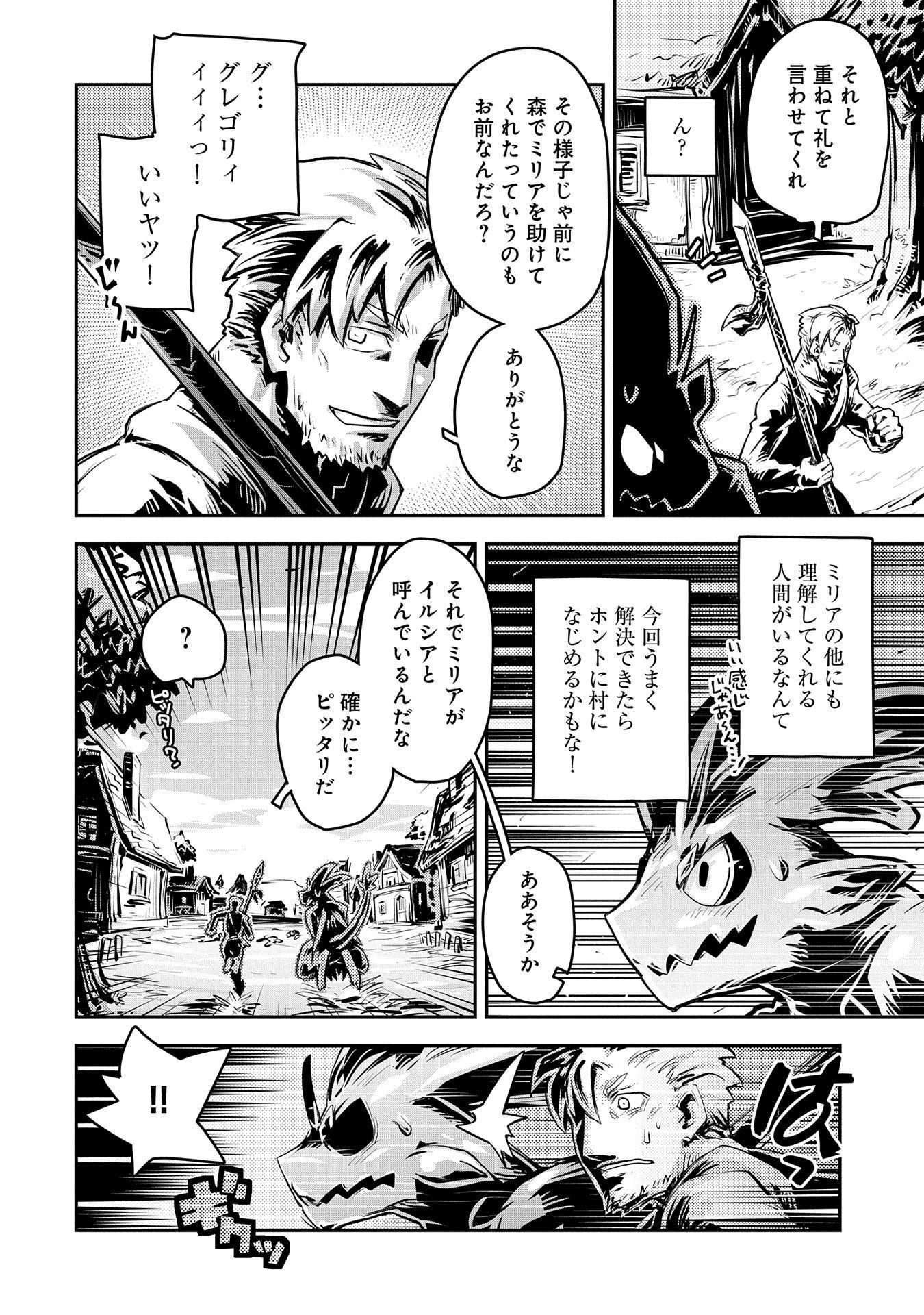 TENSEI SHITARA DRAGON NO TAMAGO DATTA - SAIKYOU IGAI MEZASA NEE - raw - Chapter 11 - https://jpdd.ccdd.to/JPDD/tenseishitaradragonnotamagodattasaikyouigaimezasanee/107837/nco1pgmte2z.jpg