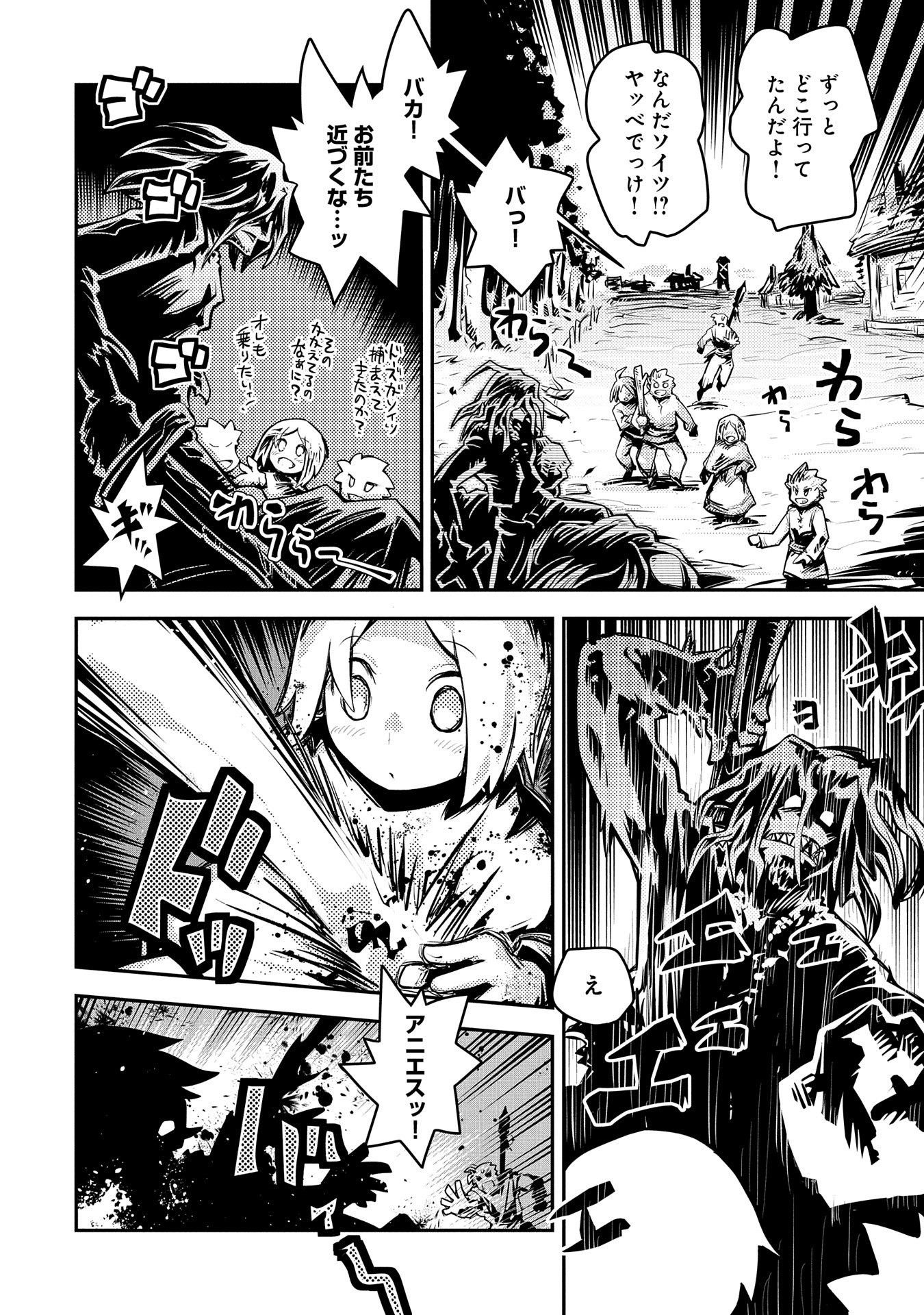 TENSEI SHITARA DRAGON NO TAMAGO DATTA - SAIKYOU IGAI MEZASA NEE - raw - Chapter 11 - https://jpdd.ccdd.to/JPDD/tenseishitaradragonnotamagodattasaikyouigaimezasanee/107837/pn1vqqa1tax.jpg