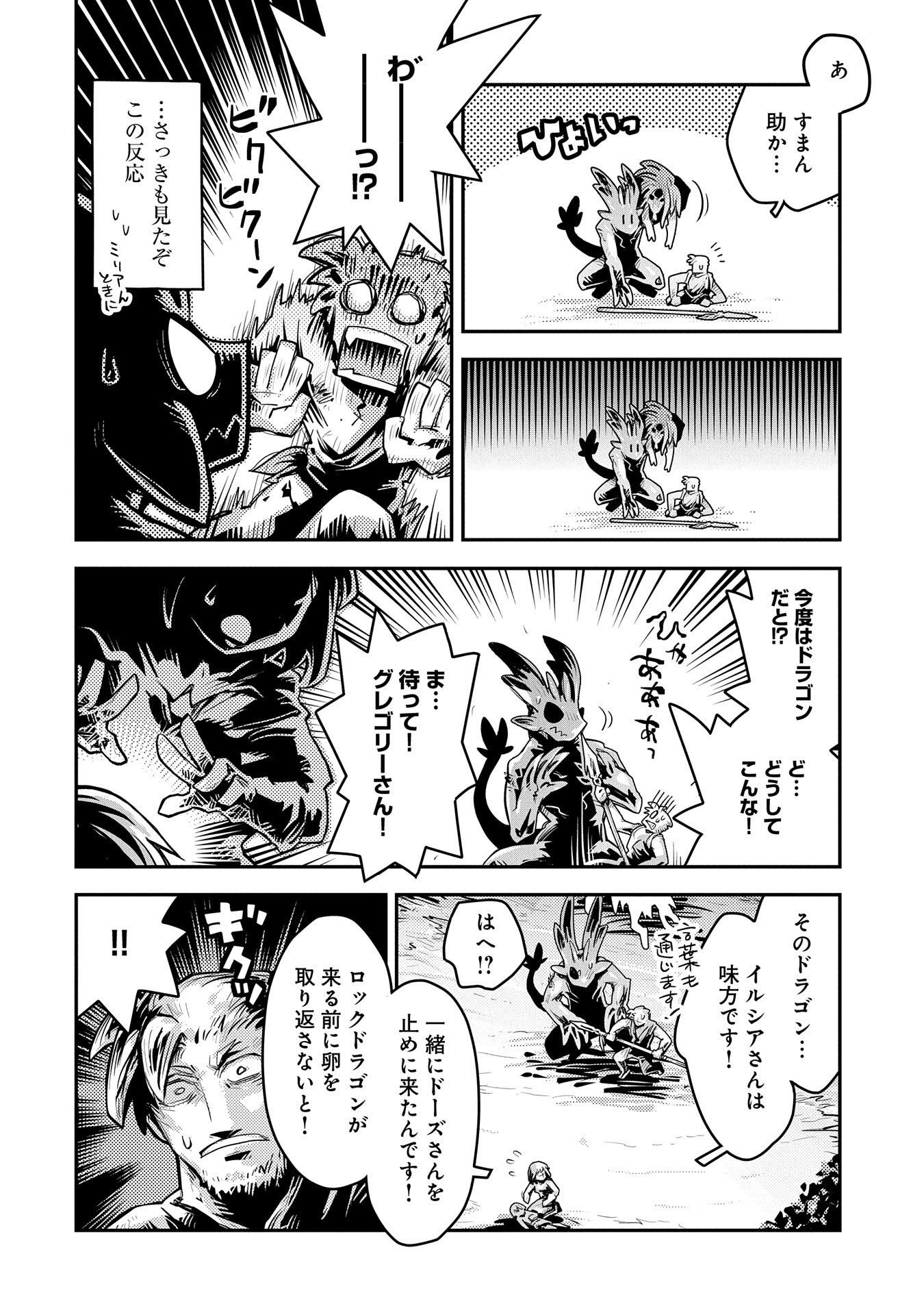 TENSEI SHITARA DRAGON NO TAMAGO DATTA - SAIKYOU IGAI MEZASA NEE - raw - Chapter 11 - https://jpdd.ccdd.to/JPDD/tenseishitaradragonnotamagodattasaikyouigaimezasanee/107837/s0vnvrprlr4.jpg