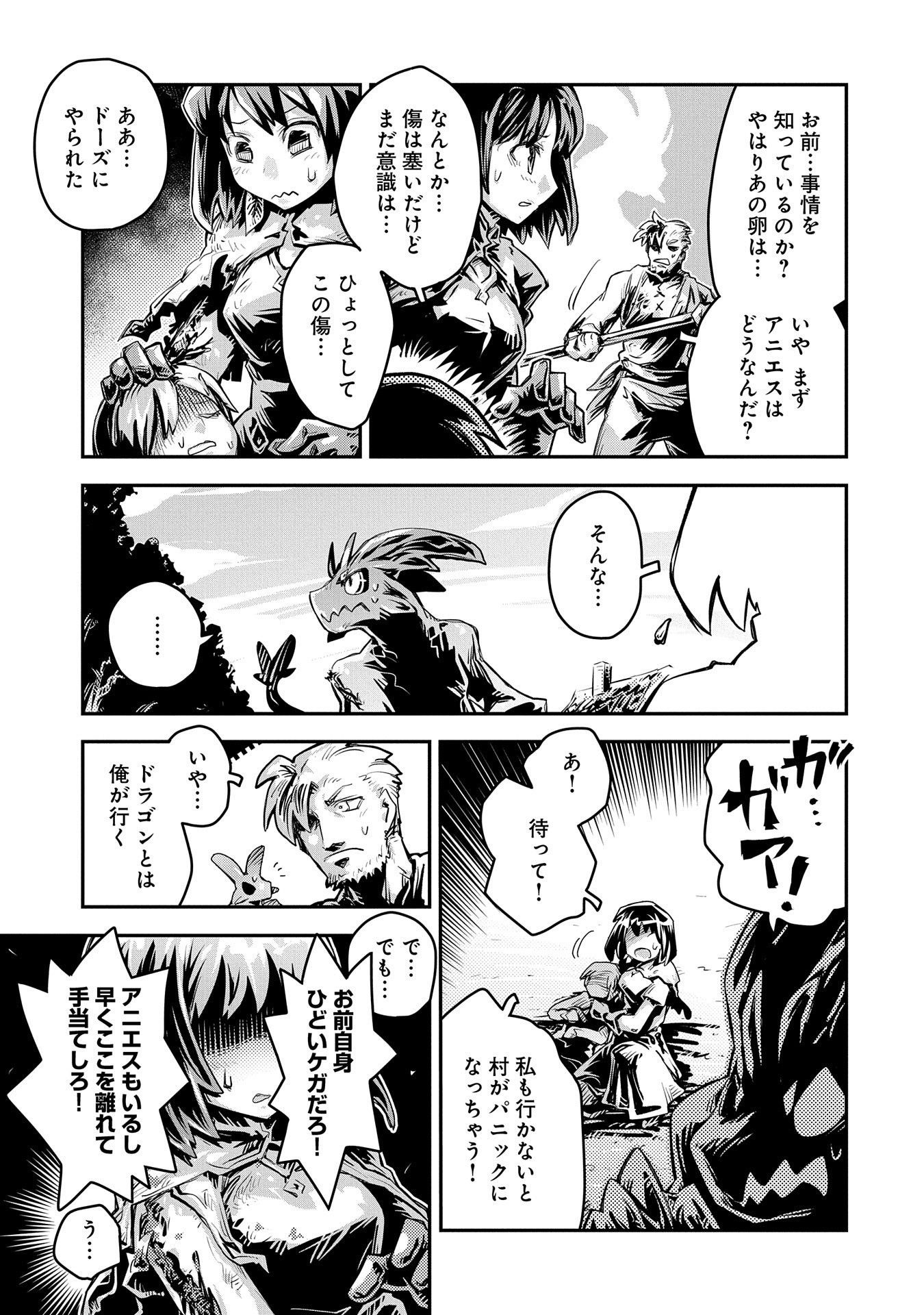 TENSEI SHITARA DRAGON NO TAMAGO DATTA - SAIKYOU IGAI MEZASA NEE - raw - Chapter 11 - https://jpdd.ccdd.to/JPDD/tenseishitaradragonnotamagodattasaikyouigaimezasanee/107837/svcbrbfpnn1.jpg