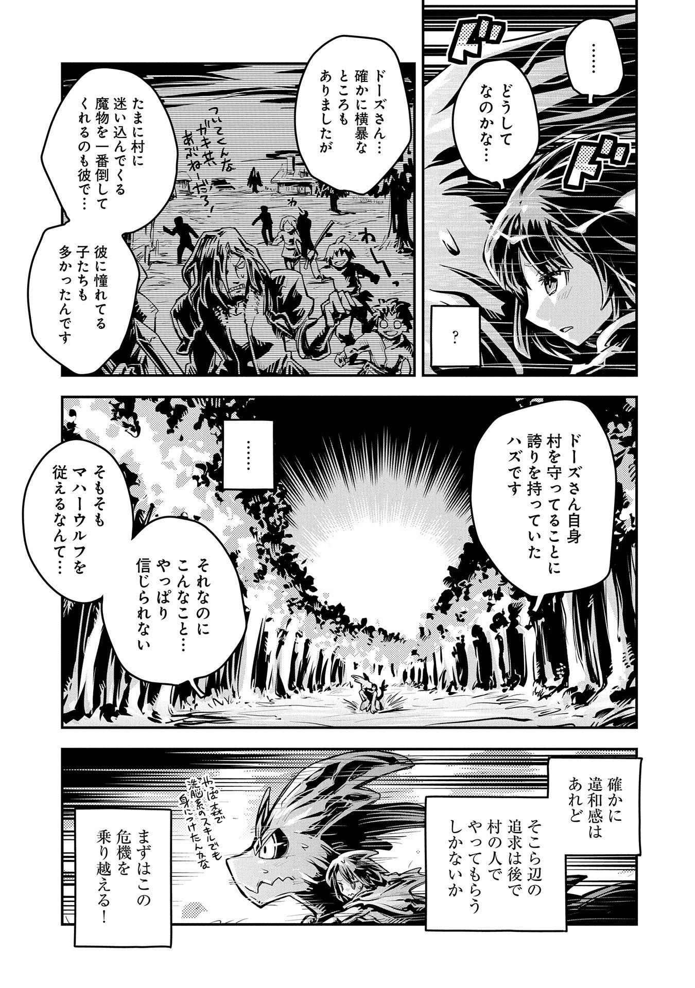TENSEI SHITARA DRAGON NO TAMAGO DATTA - SAIKYOU IGAI MEZASA NEE - raw - Chapter 11 - https://jpdd.ccdd.to/JPDD/tenseishitaradragonnotamagodattasaikyouigaimezasanee/107837/u3imeft2vvq.jpg