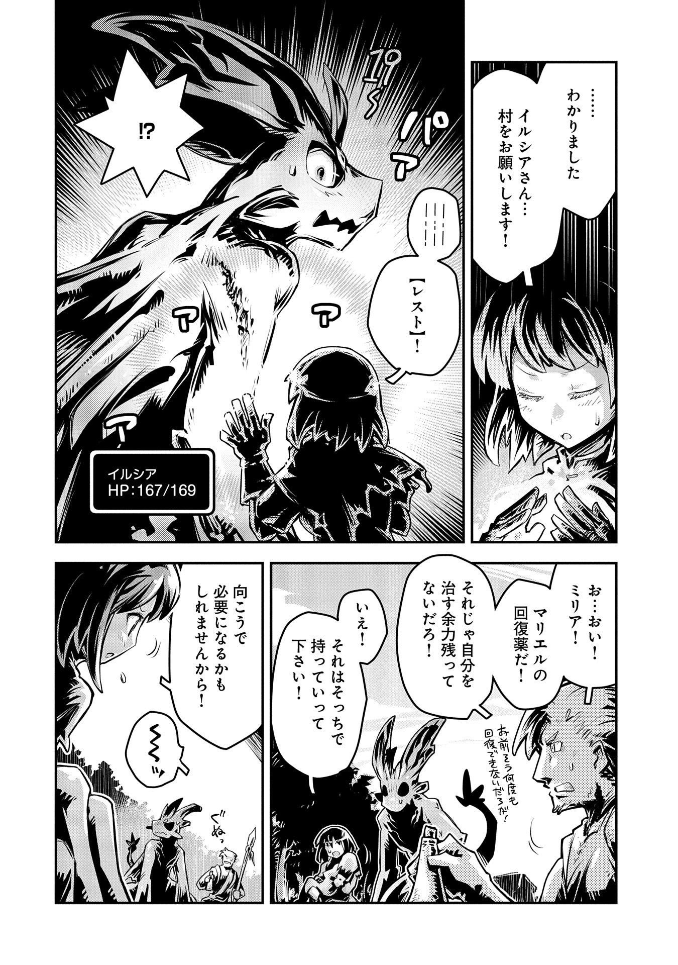 TENSEI SHITARA DRAGON NO TAMAGO DATTA - SAIKYOU IGAI MEZASA NEE - raw - Chapter 11 - https://jpdd.ccdd.to/JPDD/tenseishitaradragonnotamagodattasaikyouigaimezasanee/107837/x433cdlhryw.jpg