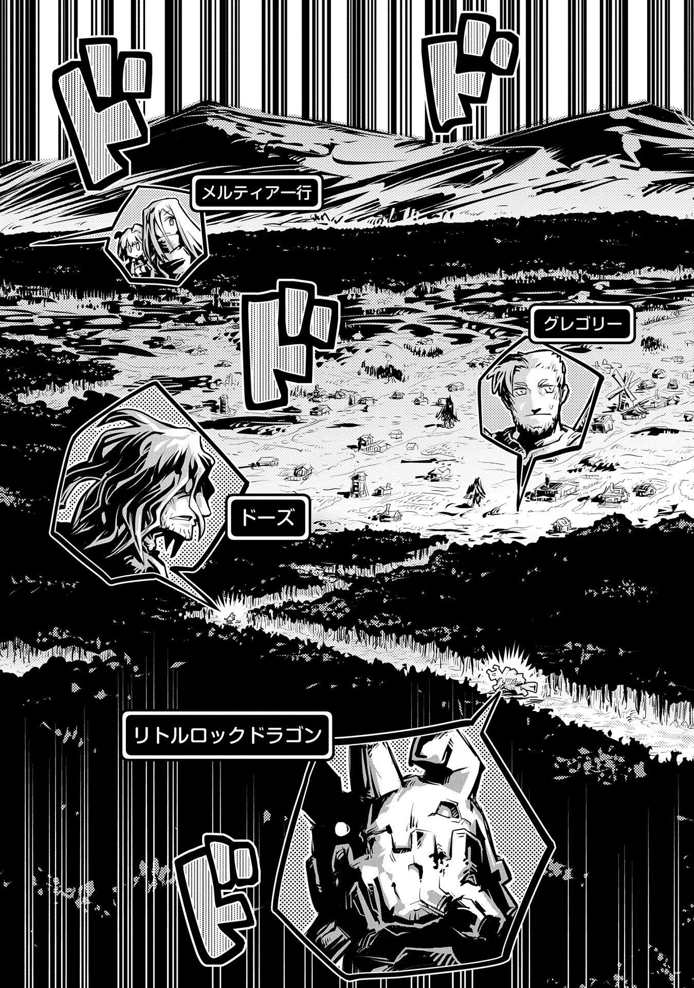 TENSEI SHITARA DRAGON NO TAMAGO DATTA - SAIKYOU IGAI MEZASA NEE - raw - Chapter 11 - https://jpdd.ccdd.to/JPDD/tenseishitaradragonnotamagodattasaikyouigaimezasanee/107837/x5b0vxnb0eb.jpg