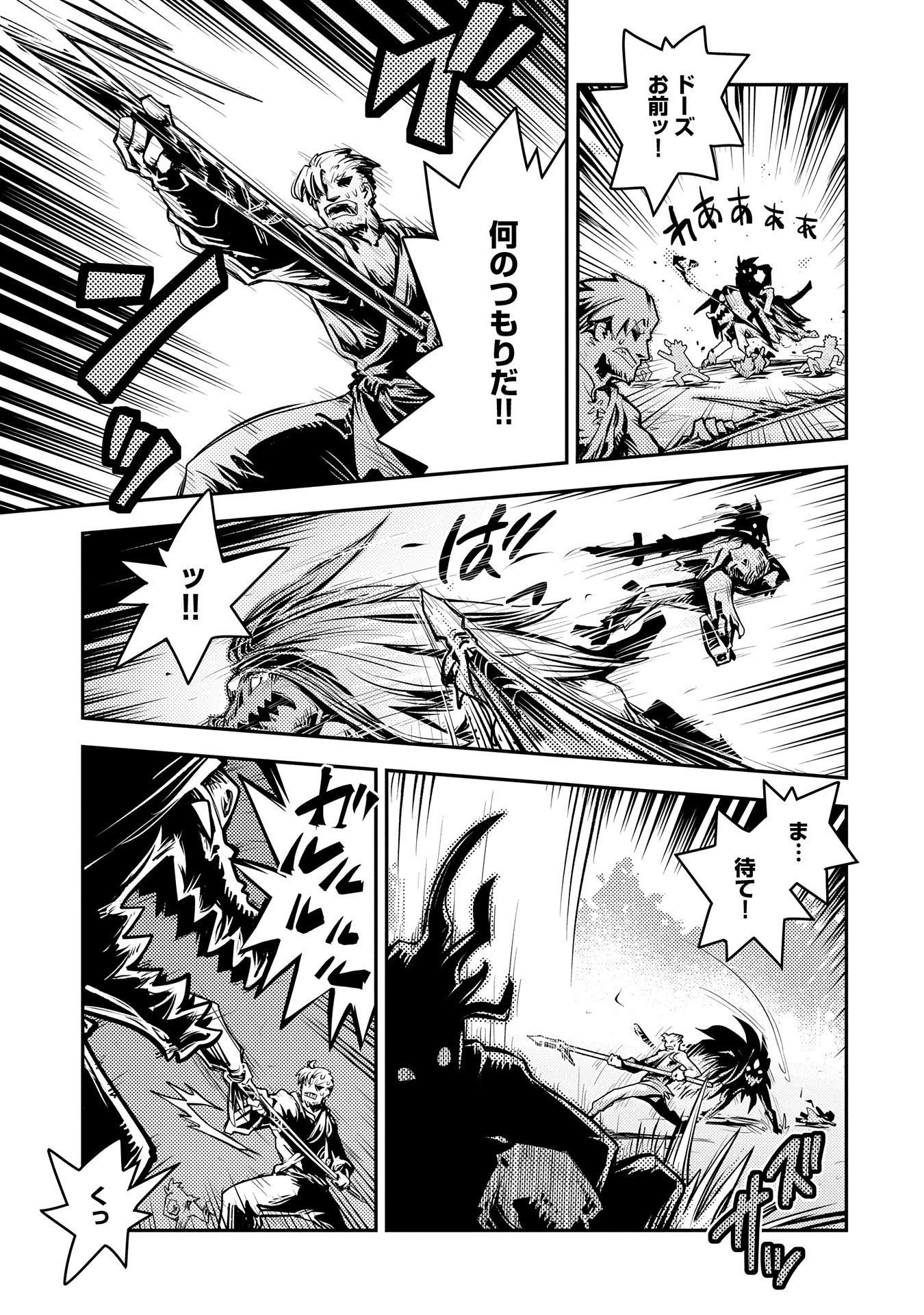 TENSEI SHITARA DRAGON NO TAMAGO DATTA - SAIKYOU IGAI MEZASA NEE - raw - Chapter 11 - https://jpdd.ccdd.to/JPDD/tenseishitaradragonnotamagodattasaikyouigaimezasanee/107837/xoxxdm3rkal.jpg