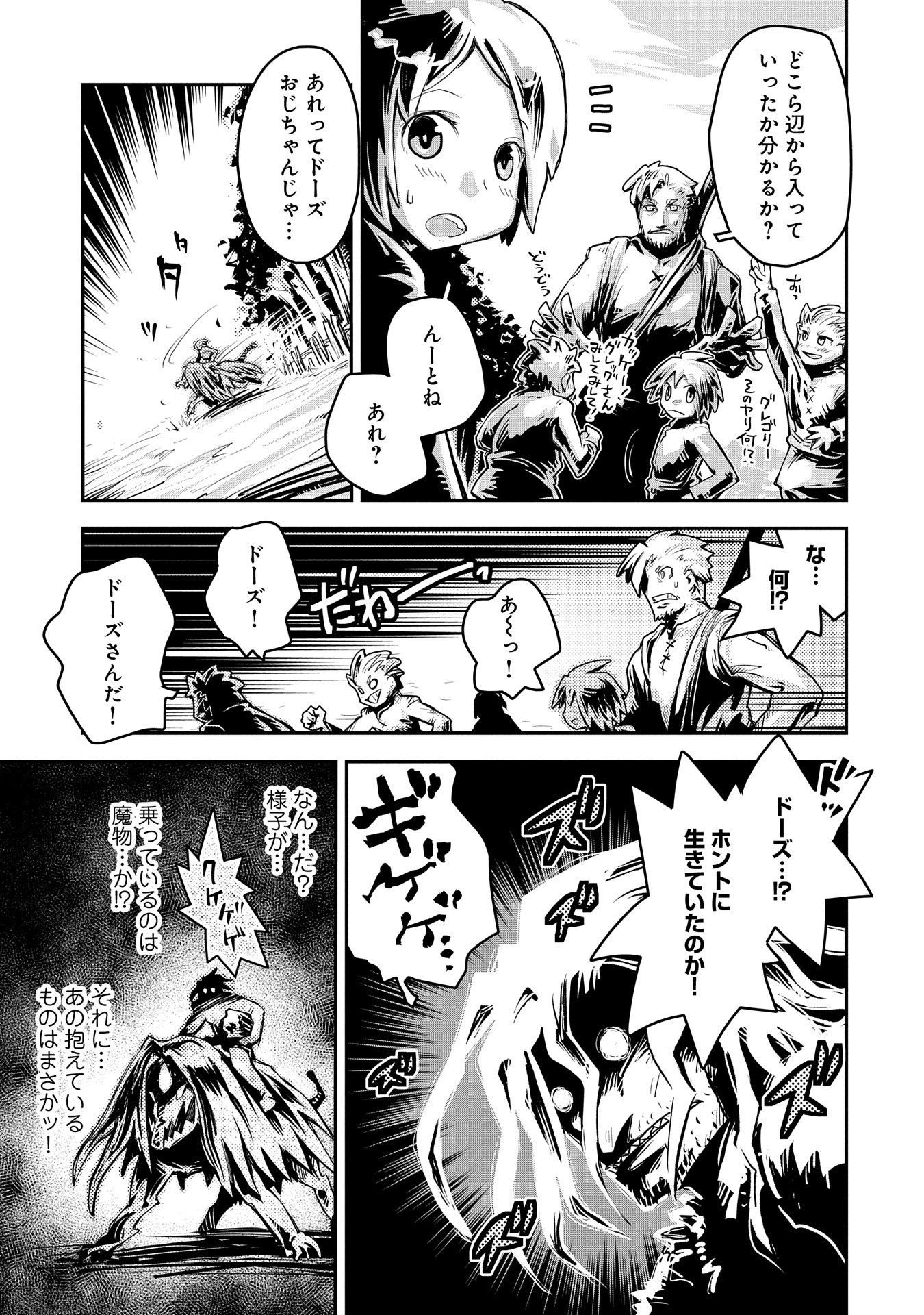 TENSEI SHITARA DRAGON NO TAMAGO DATTA - SAIKYOU IGAI MEZASA NEE - raw - Chapter 11 - https://jpdd.ccdd.to/JPDD/tenseishitaradragonnotamagodattasaikyouigaimezasanee/107837/ypznqbmsggd.jpg