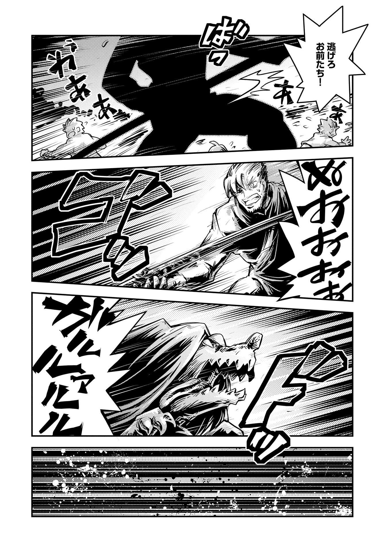 TENSEI SHITARA DRAGON NO TAMAGO DATTA - SAIKYOU IGAI MEZASA NEE - raw - Chapter 11 - https://jpdd.ccdd.to/JPDD/tenseishitaradragonnotamagodattasaikyouigaimezasanee/107837/zt4g5progqs.jpg