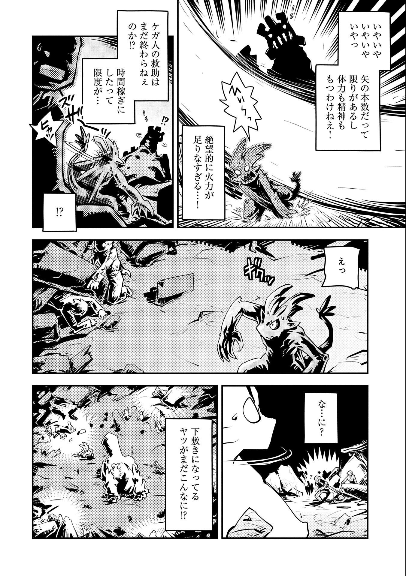 TENSEI SHITARA DRAGON NO TAMAGO DATTA - SAIKYOU IGAI MEZASA NEE - raw - Chapter 13 - https://jpdd.ccdd.to/JPDD/tenseishitaradragonnotamagodattasaikyouigaimezasanee/114484/1a0s350ze3e.jpg