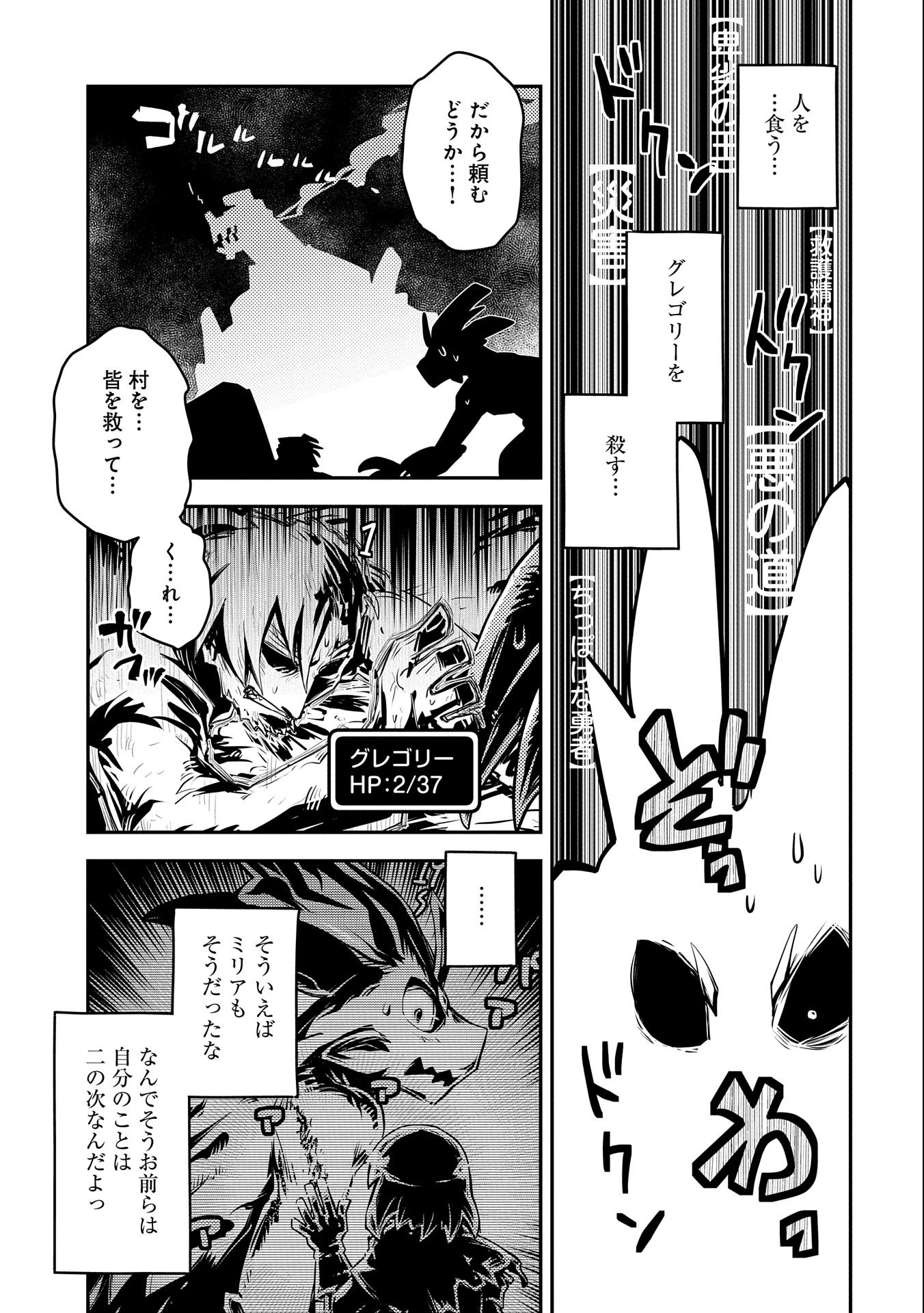 TENSEI SHITARA DRAGON NO TAMAGO DATTA - SAIKYOU IGAI MEZASA NEE - raw - Chapter 13 - https://jpdd.ccdd.to/JPDD/tenseishitaradragonnotamagodattasaikyouigaimezasanee/114484/1aonhmtovq3.jpg