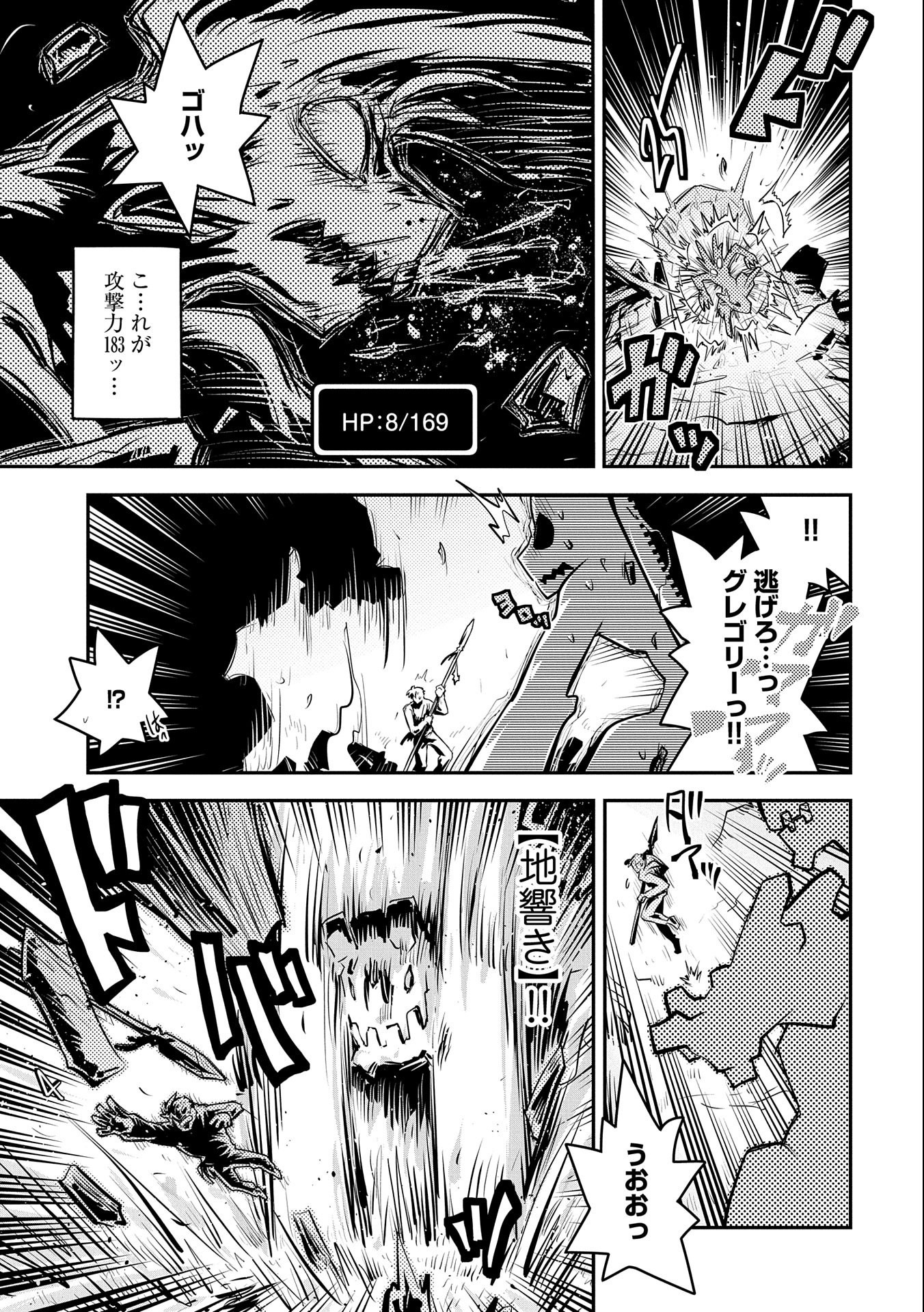 TENSEI SHITARA DRAGON NO TAMAGO DATTA - SAIKYOU IGAI MEZASA NEE - raw - Chapter 13 - https://jpdd.ccdd.to/JPDD/tenseishitaradragonnotamagodattasaikyouigaimezasanee/114484/1h1c2cljsgw.jpg