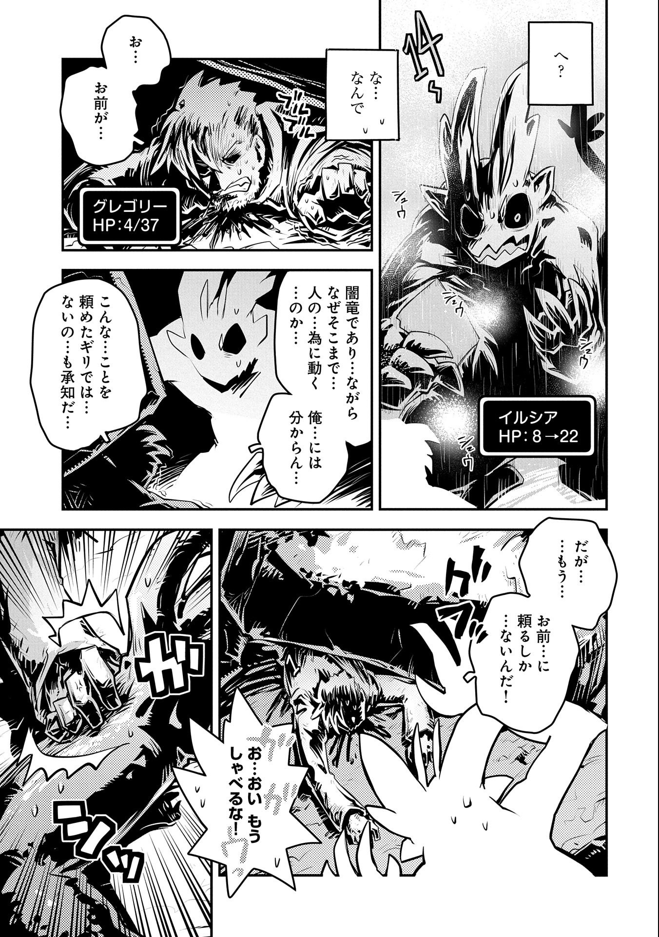 TENSEI SHITARA DRAGON NO TAMAGO DATTA - SAIKYOU IGAI MEZASA NEE - raw - Chapter 13 - https://jpdd.ccdd.to/JPDD/tenseishitaradragonnotamagodattasaikyouigaimezasanee/114484/a2zl4ouvkg4.jpg