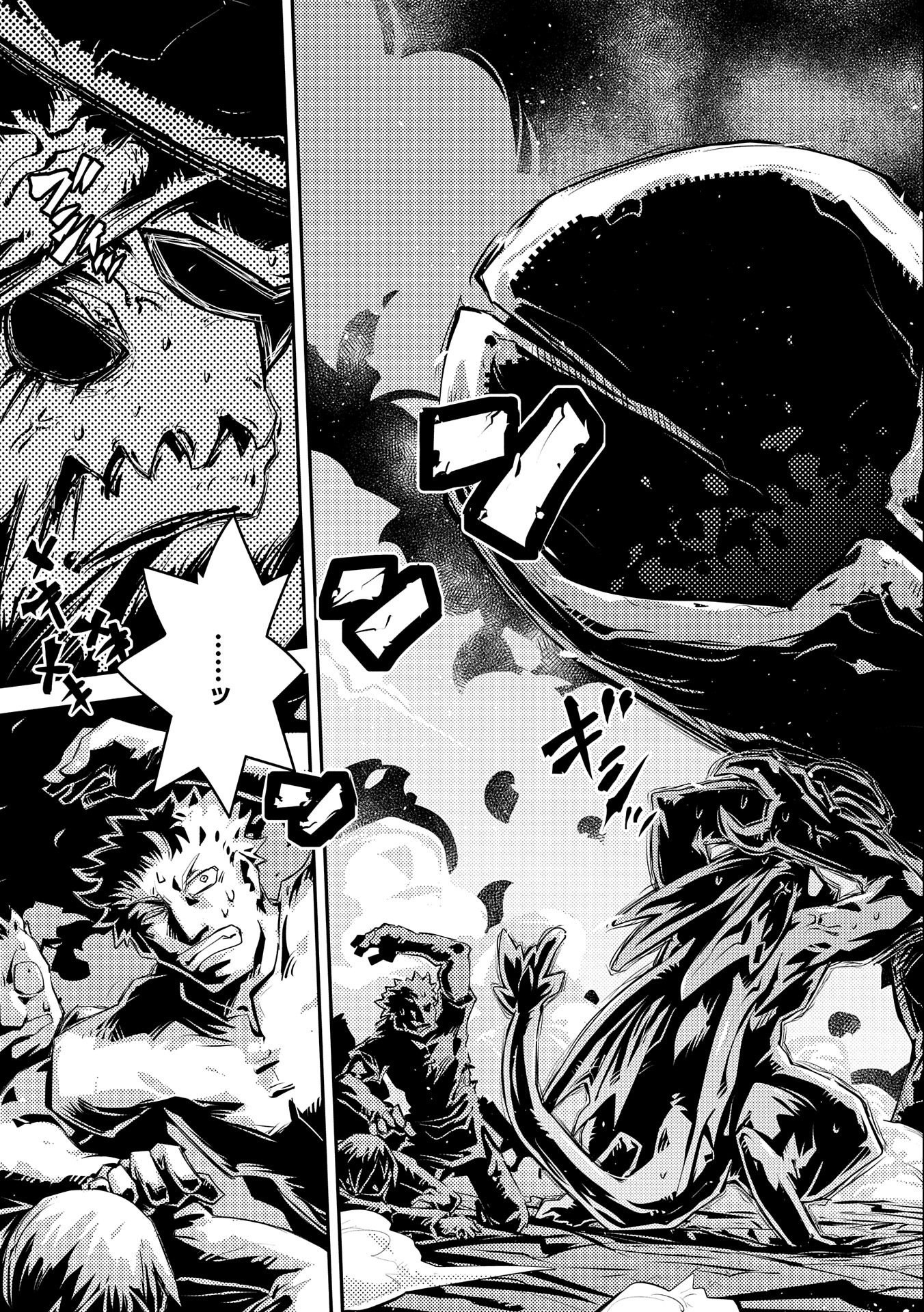TENSEI SHITARA DRAGON NO TAMAGO DATTA - SAIKYOU IGAI MEZASA NEE - raw - Chapter 13 - https://jpdd.ccdd.to/JPDD/tenseishitaradragonnotamagodattasaikyouigaimezasanee/114484/aepyokt522h.jpg