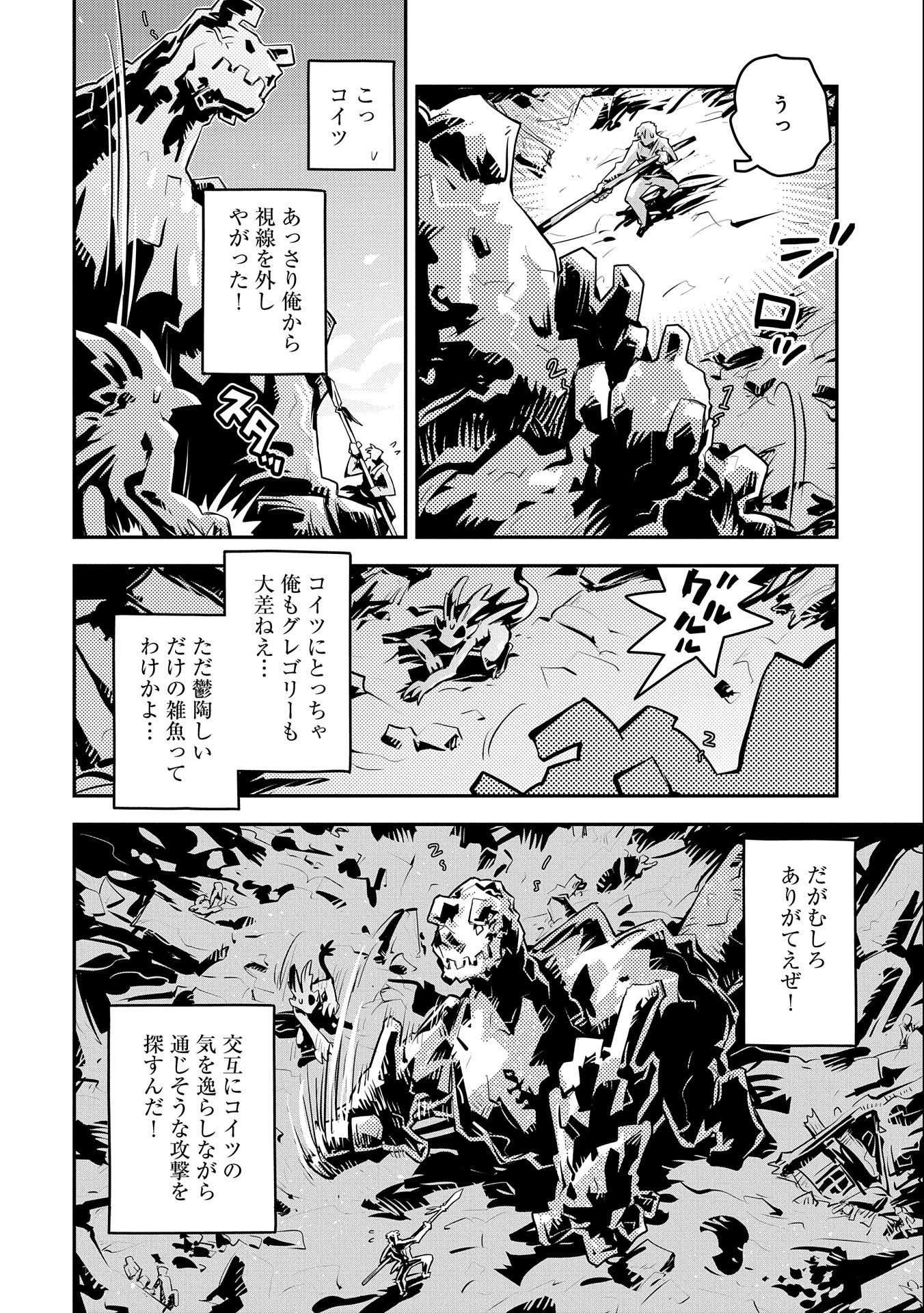 TENSEI SHITARA DRAGON NO TAMAGO DATTA - SAIKYOU IGAI MEZASA NEE - raw - Chapter 13 - https://jpdd.ccdd.to/JPDD/tenseishitaradragonnotamagodattasaikyouigaimezasanee/114484/bey22hsygui.jpg