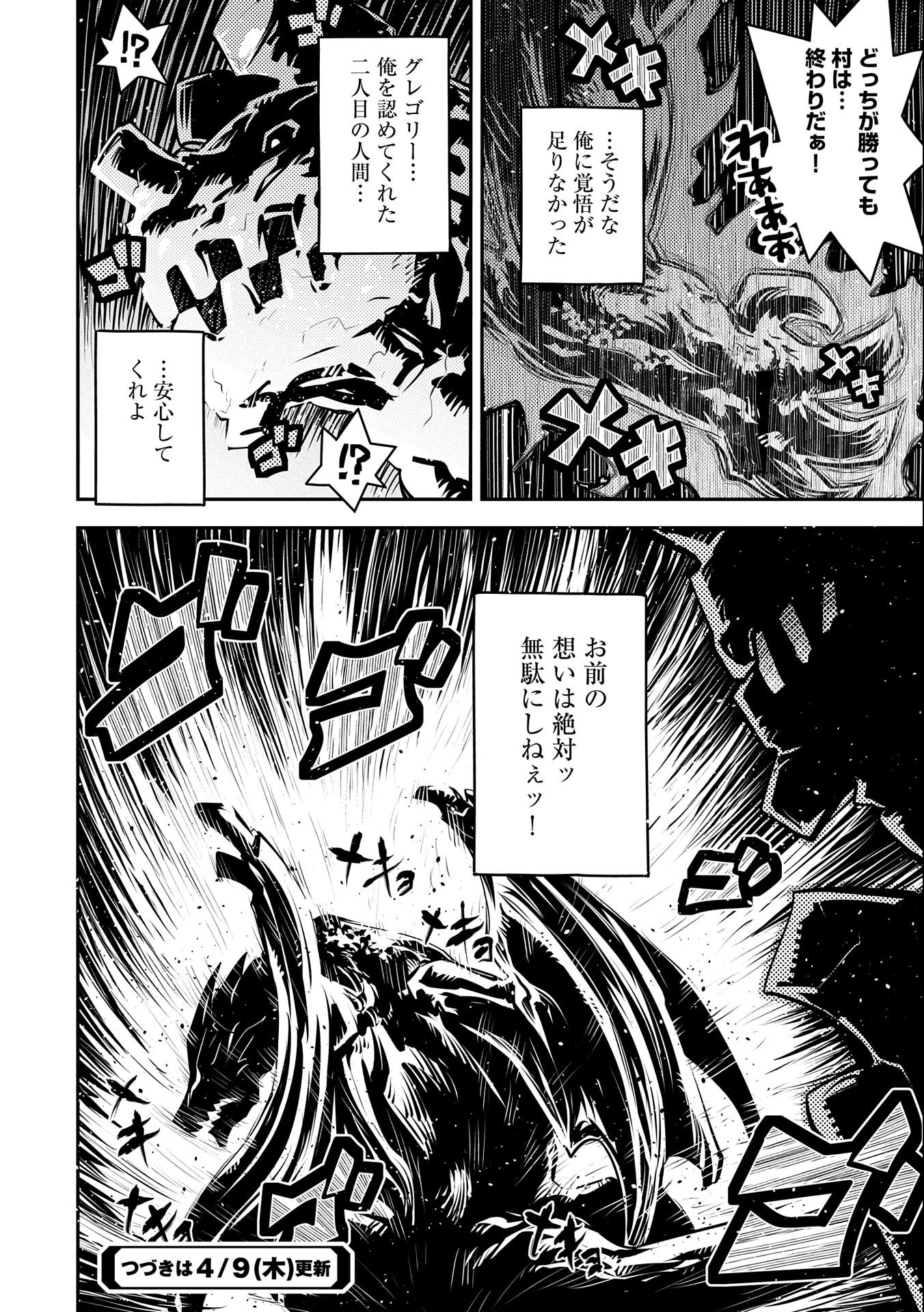 TENSEI SHITARA DRAGON NO TAMAGO DATTA - SAIKYOU IGAI MEZASA NEE - raw - Chapter 13 - https://jpdd.ccdd.to/JPDD/tenseishitaradragonnotamagodattasaikyouigaimezasanee/114484/e0mttosoqgn.jpg