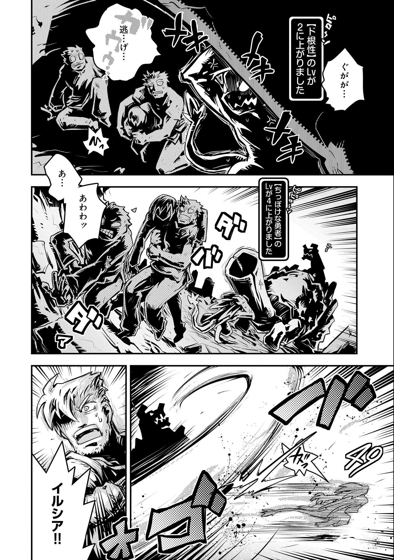 TENSEI SHITARA DRAGON NO TAMAGO DATTA - SAIKYOU IGAI MEZASA NEE - raw - Chapter 13 - https://jpdd.ccdd.to/JPDD/tenseishitaradragonnotamagodattasaikyouigaimezasanee/114484/g2kmt3rfppk.jpg