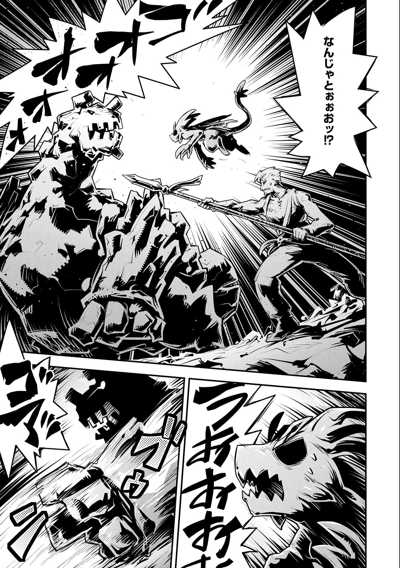 TENSEI SHITARA DRAGON NO TAMAGO DATTA - SAIKYOU IGAI MEZASA NEE - raw - Chapter 13 - https://jpdd.ccdd.to/JPDD/tenseishitaradragonnotamagodattasaikyouigaimezasanee/114484/gcedjpb4ef2.jpg