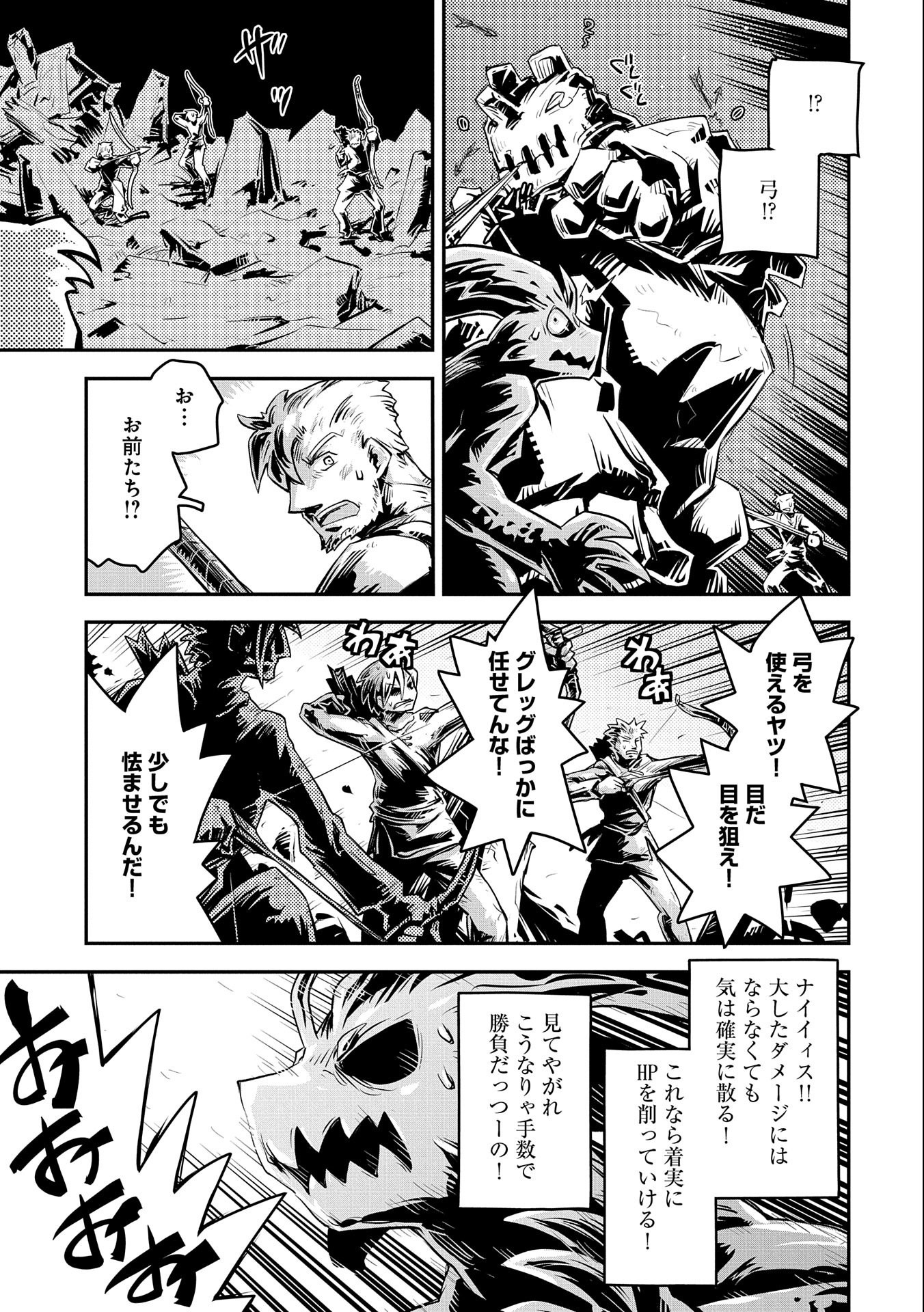 TENSEI SHITARA DRAGON NO TAMAGO DATTA - SAIKYOU IGAI MEZASA NEE - raw - Chapter 13 - https://jpdd.ccdd.to/JPDD/tenseishitaradragonnotamagodattasaikyouigaimezasanee/114484/kqkc0w0hmkv.jpg