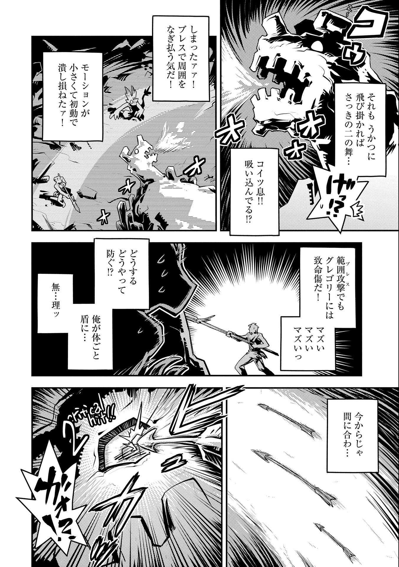 TENSEI SHITARA DRAGON NO TAMAGO DATTA - SAIKYOU IGAI MEZASA NEE - raw - Chapter 13 - https://jpdd.ccdd.to/JPDD/tenseishitaradragonnotamagodattasaikyouigaimezasanee/114484/kvuudcexrrq.jpg