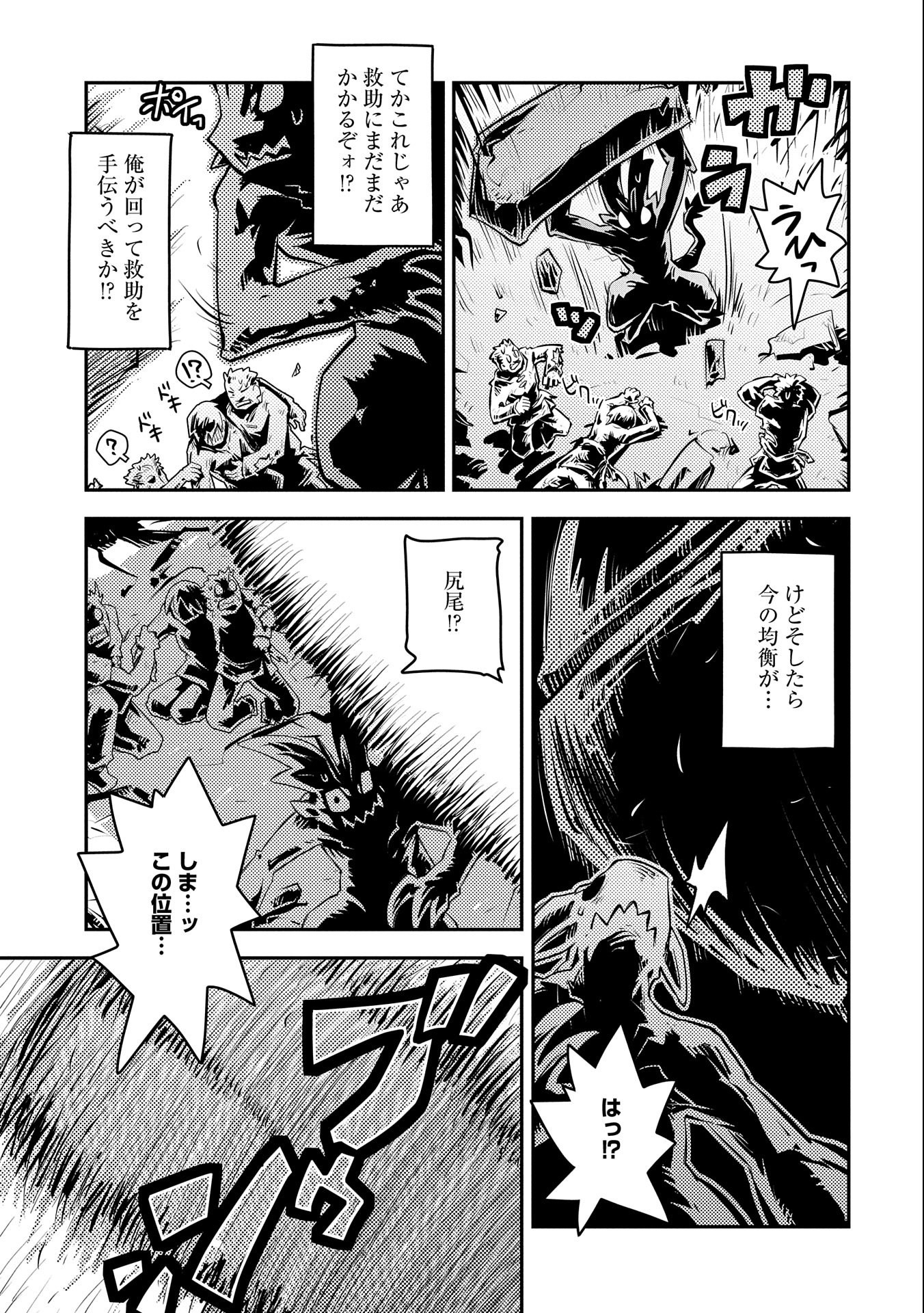 TENSEI SHITARA DRAGON NO TAMAGO DATTA - SAIKYOU IGAI MEZASA NEE - raw - Chapter 13 - https://jpdd.ccdd.to/JPDD/tenseishitaradragonnotamagodattasaikyouigaimezasanee/114484/lskhwy5hdhe.jpg