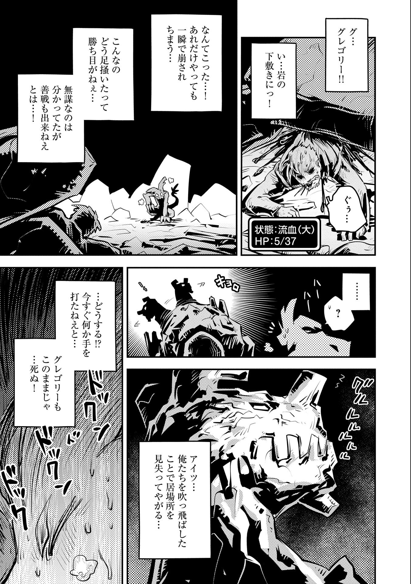TENSEI SHITARA DRAGON NO TAMAGO DATTA - SAIKYOU IGAI MEZASA NEE - raw - Chapter 13 - https://jpdd.ccdd.to/JPDD/tenseishitaradragonnotamagodattasaikyouigaimezasanee/114484/mgzsun5ikld.jpg