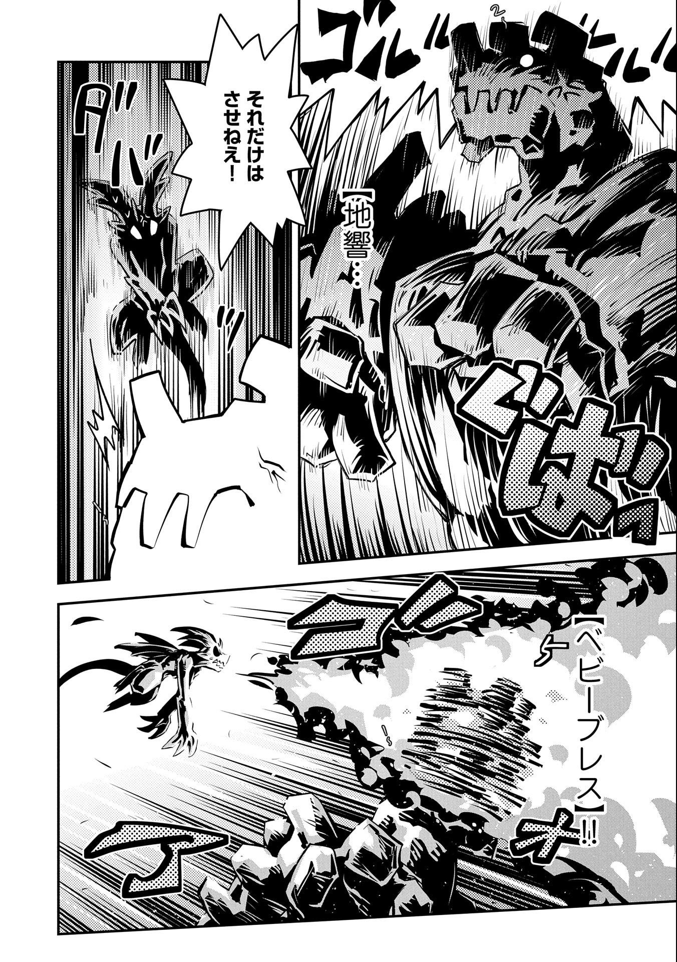 TENSEI SHITARA DRAGON NO TAMAGO DATTA - SAIKYOU IGAI MEZASA NEE - raw - Chapter 13 - https://jpdd.ccdd.to/JPDD/tenseishitaradragonnotamagodattasaikyouigaimezasanee/114484/n4i2recny4w.jpg