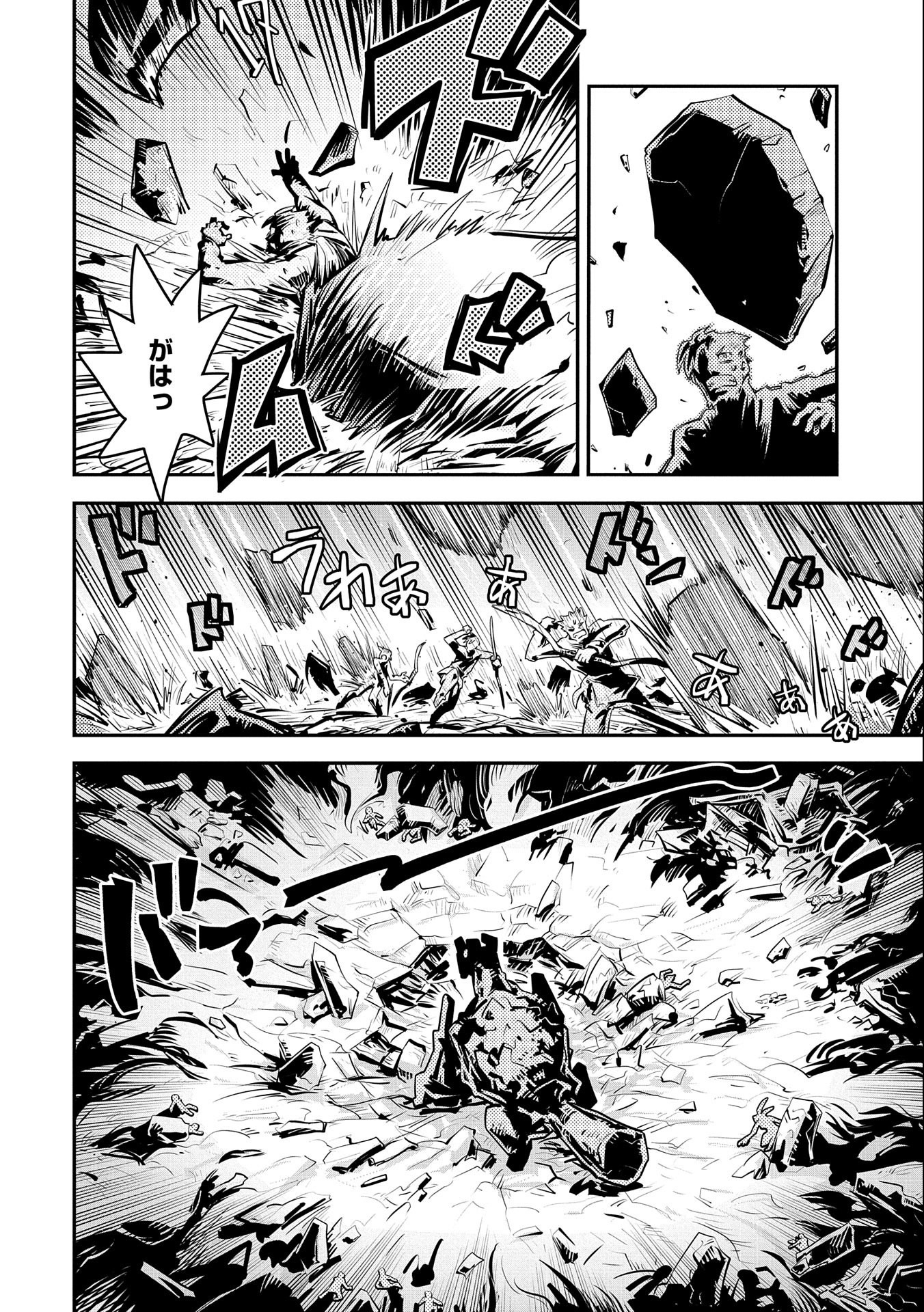 TENSEI SHITARA DRAGON NO TAMAGO DATTA - SAIKYOU IGAI MEZASA NEE - raw - Chapter 13 - https://jpdd.ccdd.to/JPDD/tenseishitaradragonnotamagodattasaikyouigaimezasanee/114484/ofrhc1zyeth.jpg
