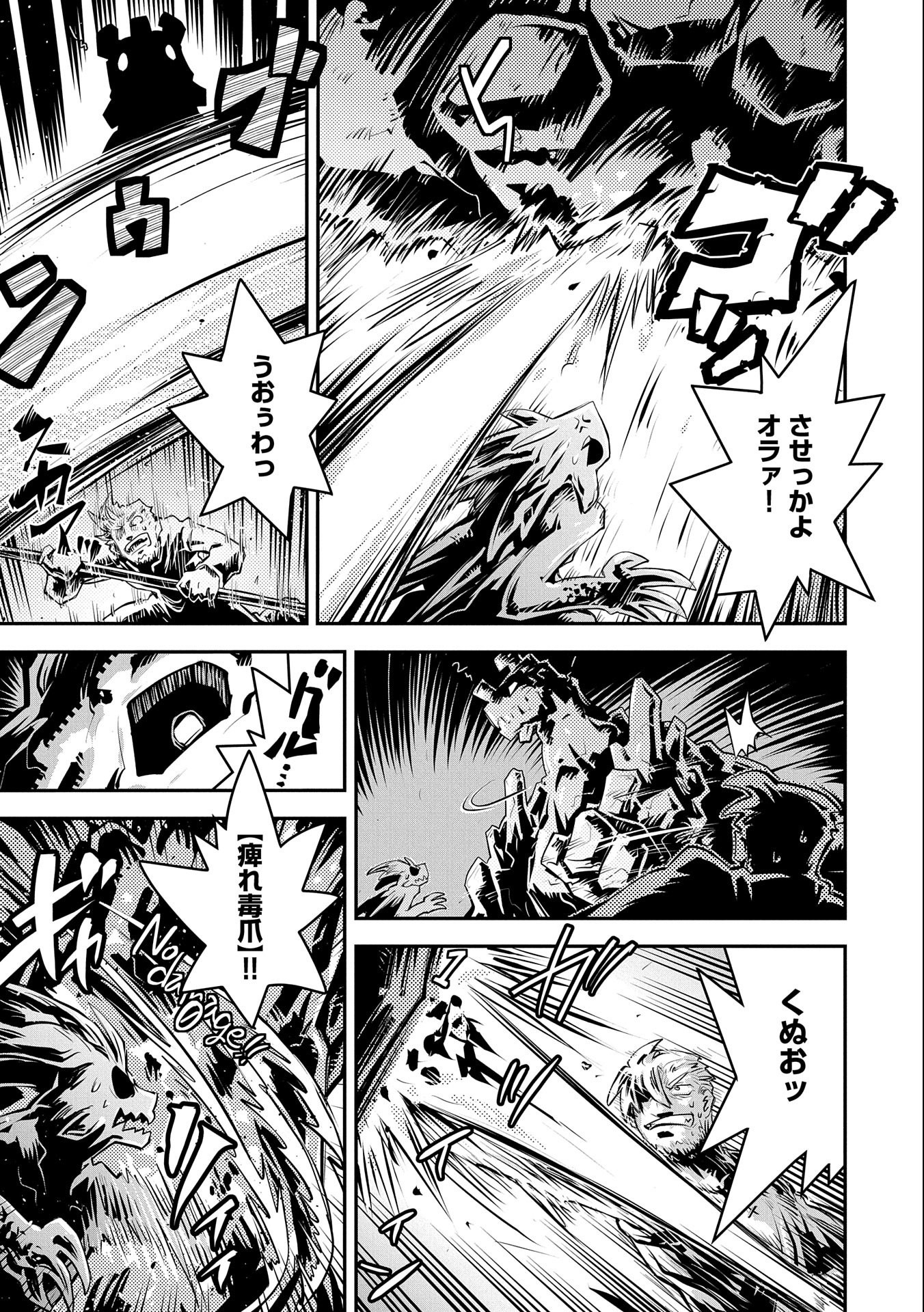 TENSEI SHITARA DRAGON NO TAMAGO DATTA - SAIKYOU IGAI MEZASA NEE - raw - Chapter 13 - https://jpdd.ccdd.to/JPDD/tenseishitaradragonnotamagodattasaikyouigaimezasanee/114484/ufztasvtwy2.jpg