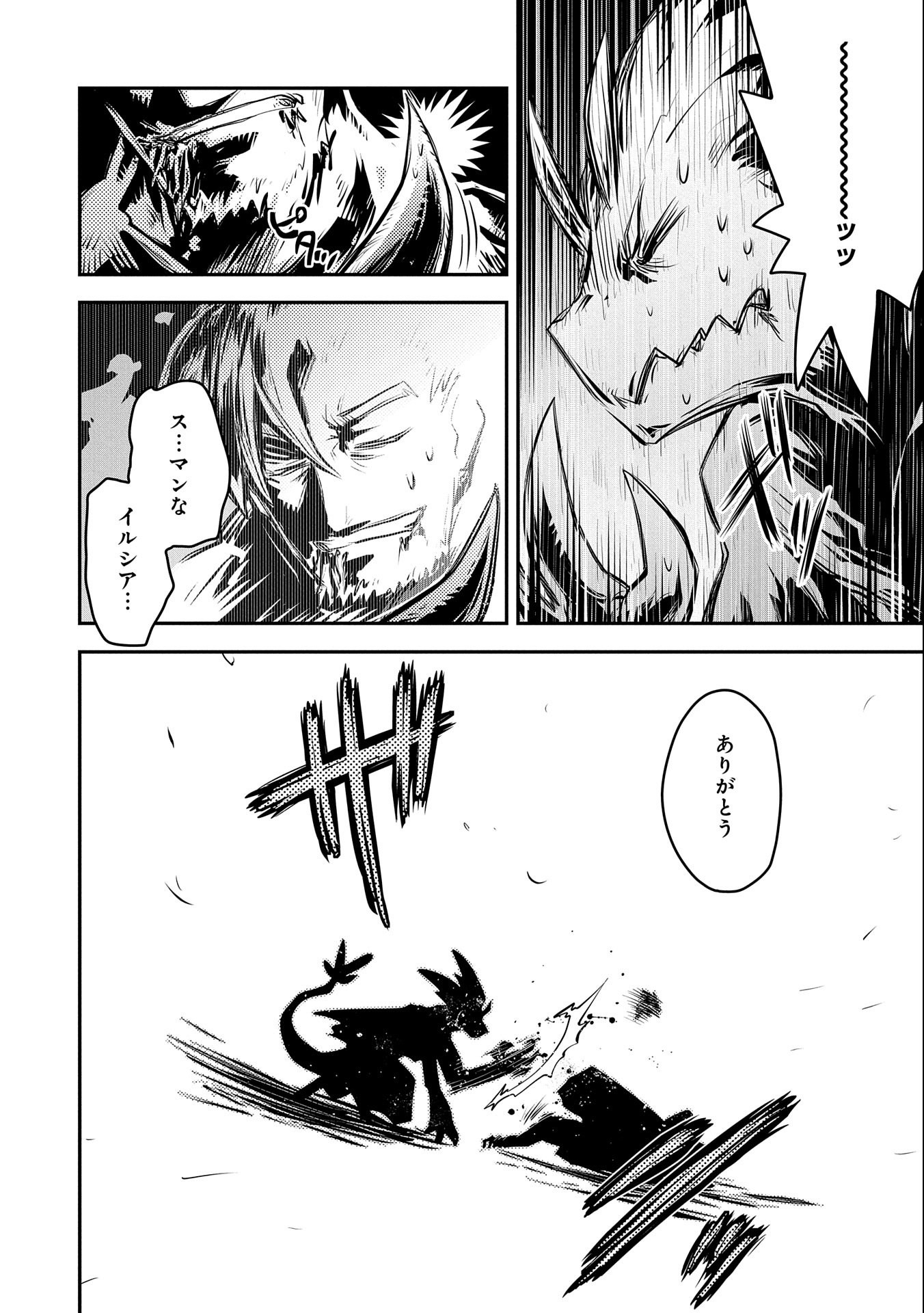 TENSEI SHITARA DRAGON NO TAMAGO DATTA - SAIKYOU IGAI MEZASA NEE - raw - Chapter 13 - https://jpdd.ccdd.to/JPDD/tenseishitaradragonnotamagodattasaikyouigaimezasanee/114484/vjggtv3eprn.jpg