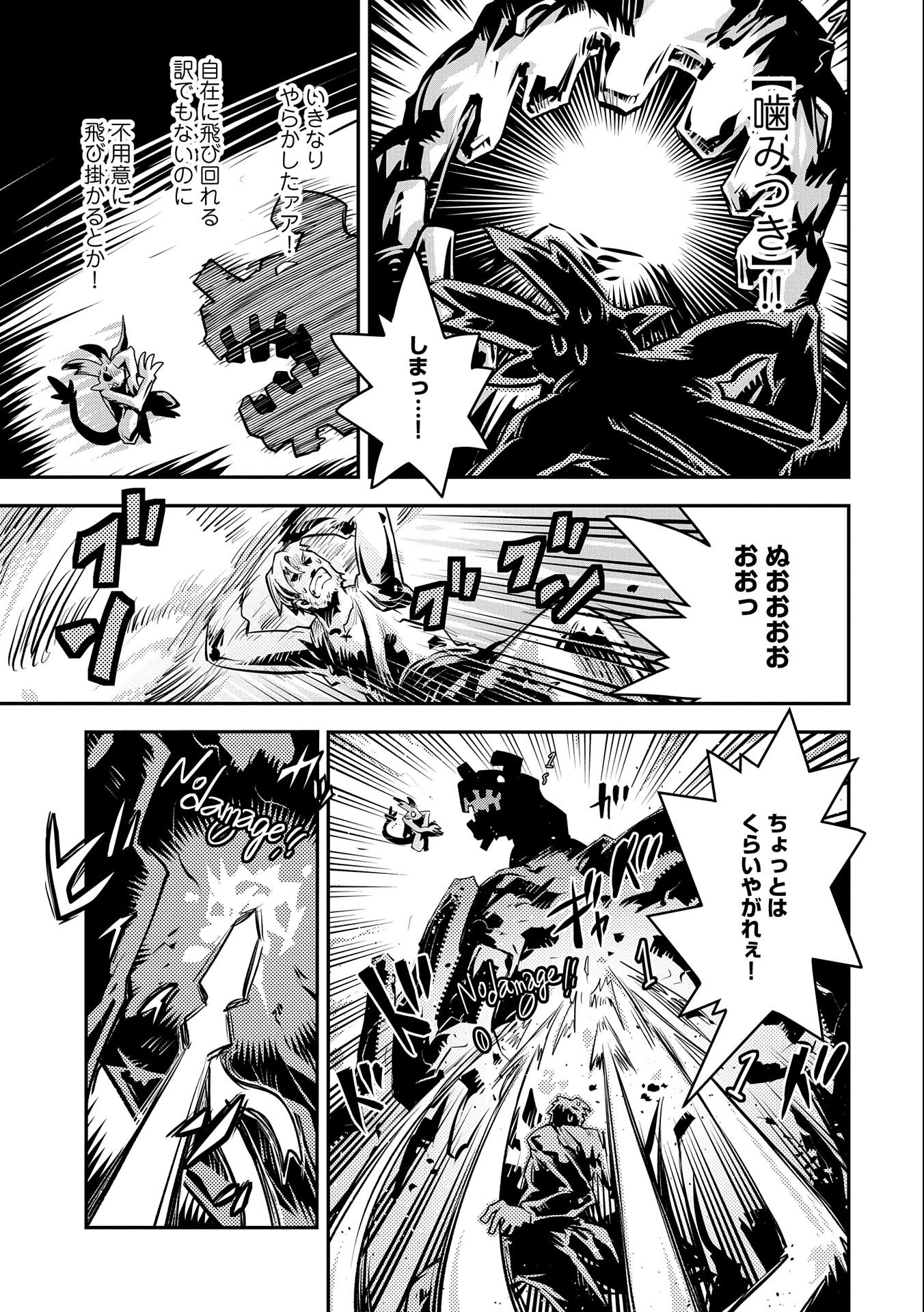 TENSEI SHITARA DRAGON NO TAMAGO DATTA - SAIKYOU IGAI MEZASA NEE - raw - Chapter 13 - https://jpdd.ccdd.to/JPDD/tenseishitaradragonnotamagodattasaikyouigaimezasanee/114484/y1hys2rxyw5.jpg