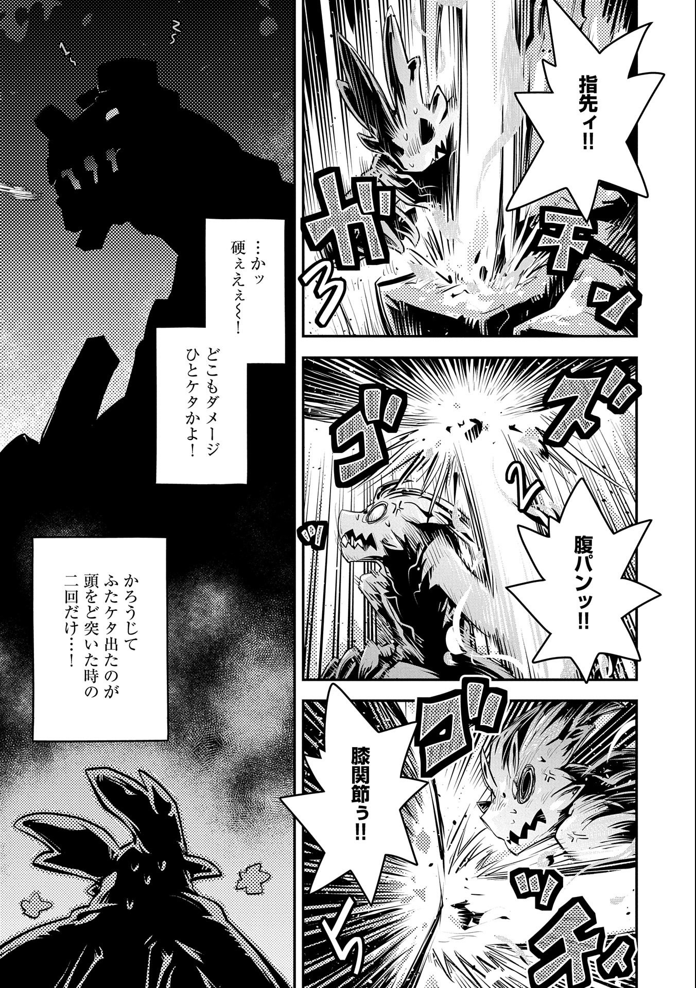 TENSEI SHITARA DRAGON NO TAMAGO DATTA - SAIKYOU IGAI MEZASA NEE - raw - Chapter 13 - https://jpdd.ccdd.to/JPDD/tenseishitaradragonnotamagodattasaikyouigaimezasanee/114484/ysuc4d3qaz5.jpg