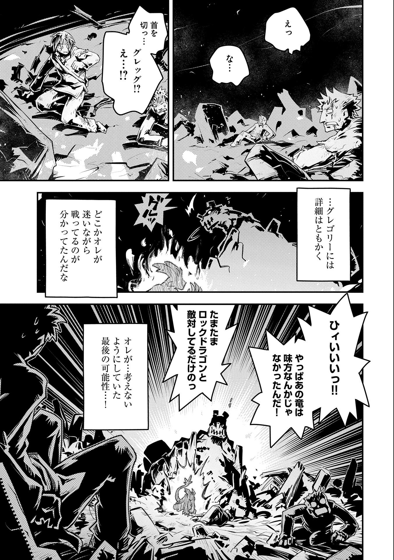 TENSEI SHITARA DRAGON NO TAMAGO DATTA - SAIKYOU IGAI MEZASA NEE - raw - Chapter 13 - https://jpdd.ccdd.to/JPDD/tenseishitaradragonnotamagodattasaikyouigaimezasanee/114484/zkzl4p34v4t.jpg