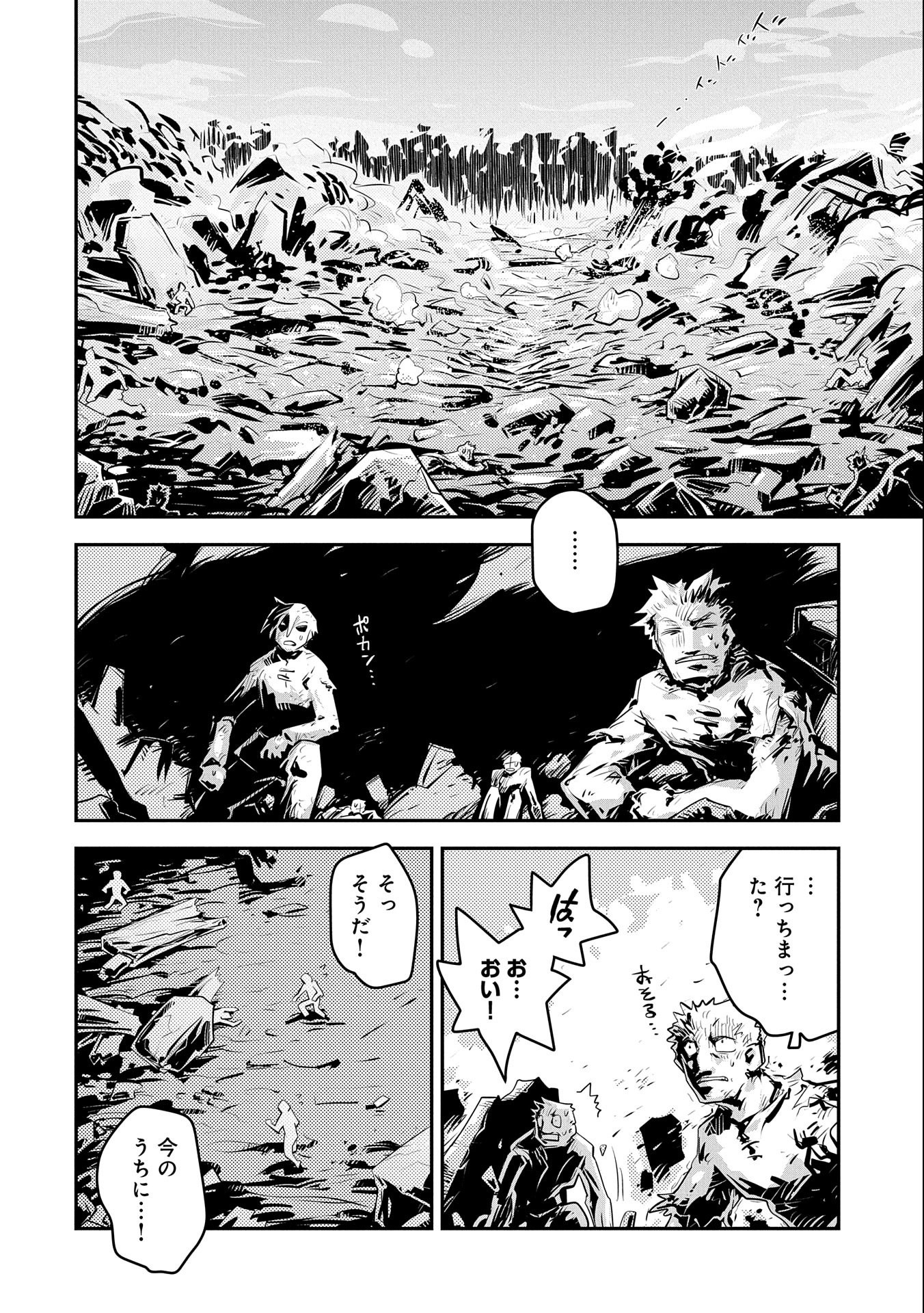 TENSEI SHITARA DRAGON NO TAMAGO DATTA - SAIKYOU IGAI MEZASA NEE - raw - Chapter 14 - https://jpdd.ccdd.to/JPDD/tenseishitaradragonnotamagodattasaikyouigaimezasanee/119299/jtugqfokd45.jpg