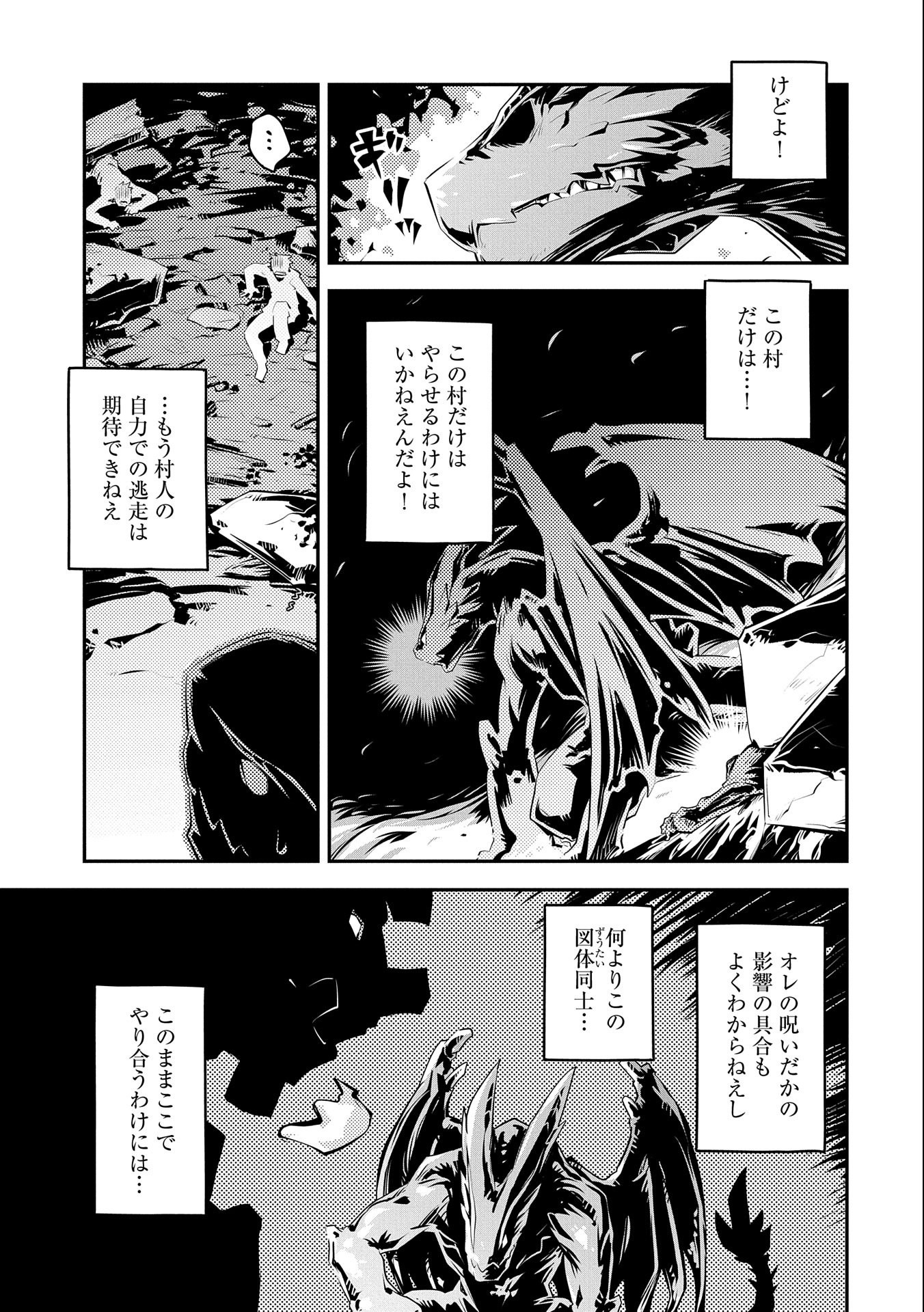 TENSEI SHITARA DRAGON NO TAMAGO DATTA - SAIKYOU IGAI MEZASA NEE - raw - Chapter 14 - https://jpdd.ccdd.to/JPDD/tenseishitaradragonnotamagodattasaikyouigaimezasanee/119299/t12zba2m5oi.jpg