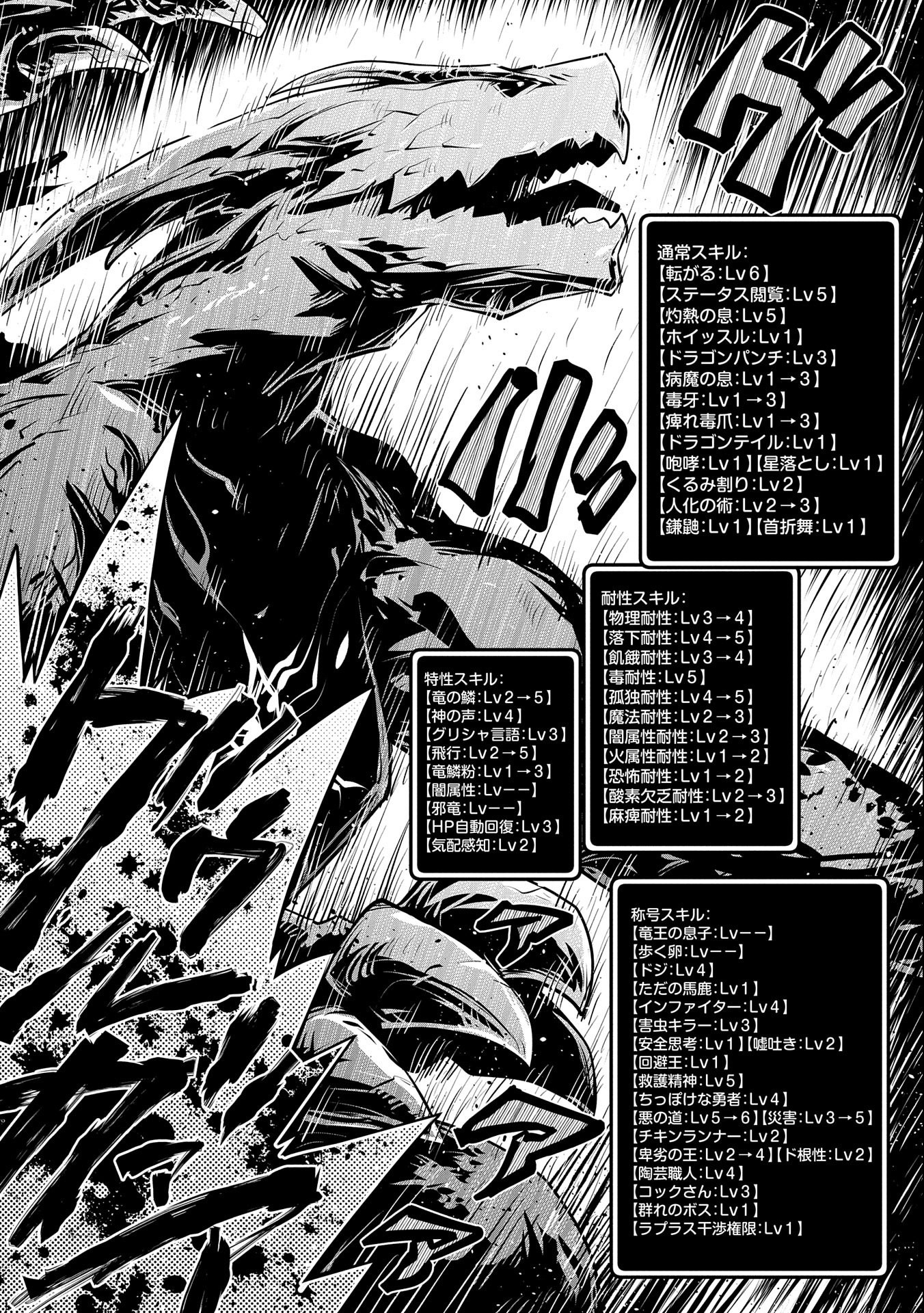 TENSEI SHITARA DRAGON NO TAMAGO DATTA - SAIKYOU IGAI MEZASA NEE - raw - Chapter 14 - https://jpdd.ccdd.to/JPDD/tenseishitaradragonnotamagodattasaikyouigaimezasanee/119299/u5zhvm0yapp.jpg