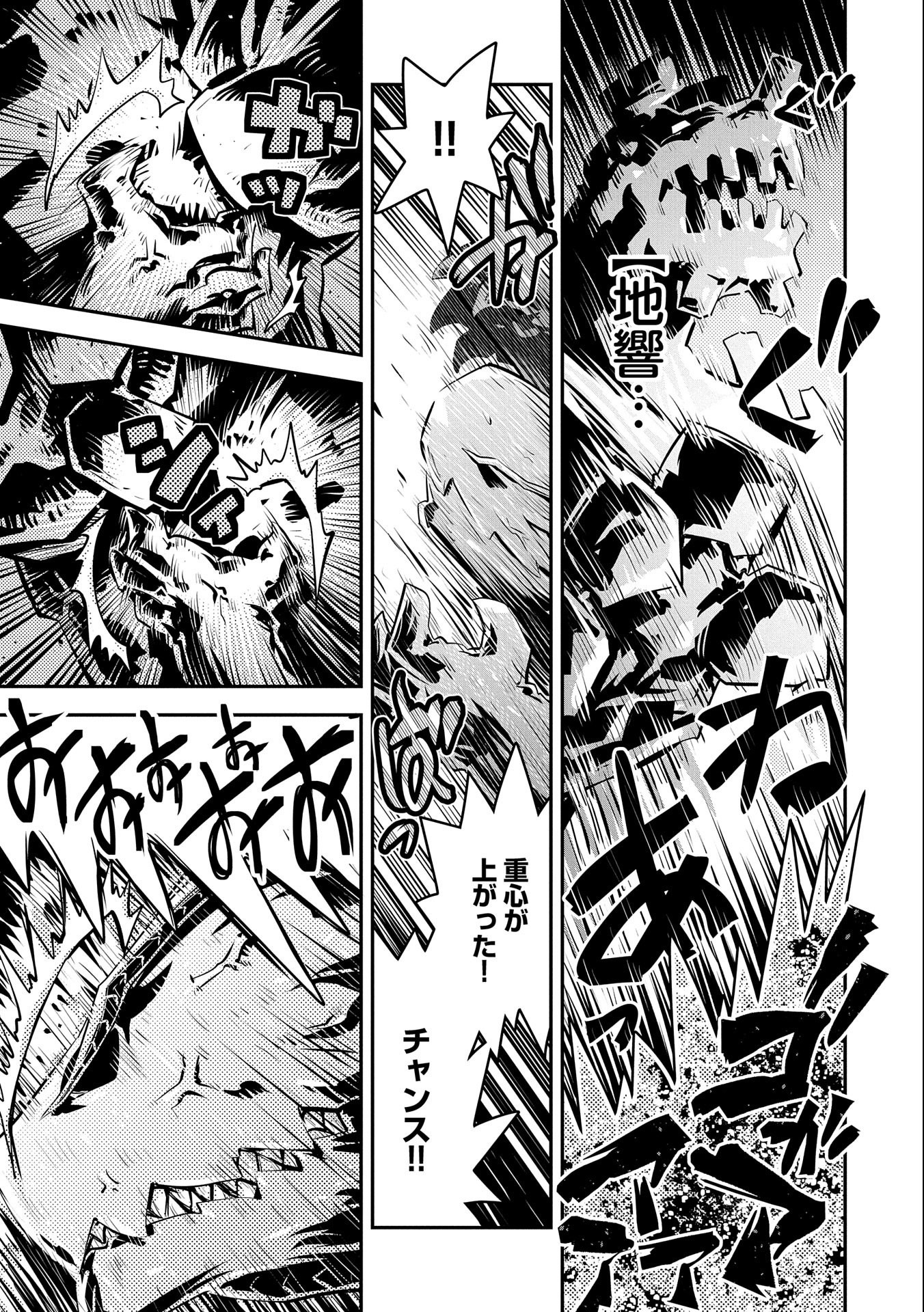 TENSEI SHITARA DRAGON NO TAMAGO DATTA - SAIKYOU IGAI MEZASA NEE - raw - Chapter 14 - https://jpdd.ccdd.to/JPDD/tenseishitaradragonnotamagodattasaikyouigaimezasanee/119299/vrfvynqiy4v.jpg