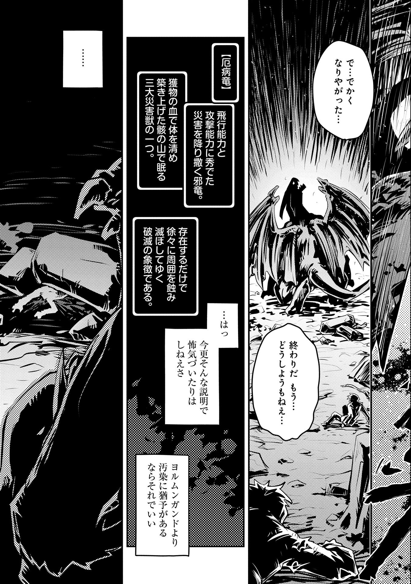 TENSEI SHITARA DRAGON NO TAMAGO DATTA - SAIKYOU IGAI MEZASA NEE - raw - Chapter 14 - https://jpdd.ccdd.to/JPDD/tenseishitaradragonnotamagodattasaikyouigaimezasanee/119299/wvjei1c1chm.jpg