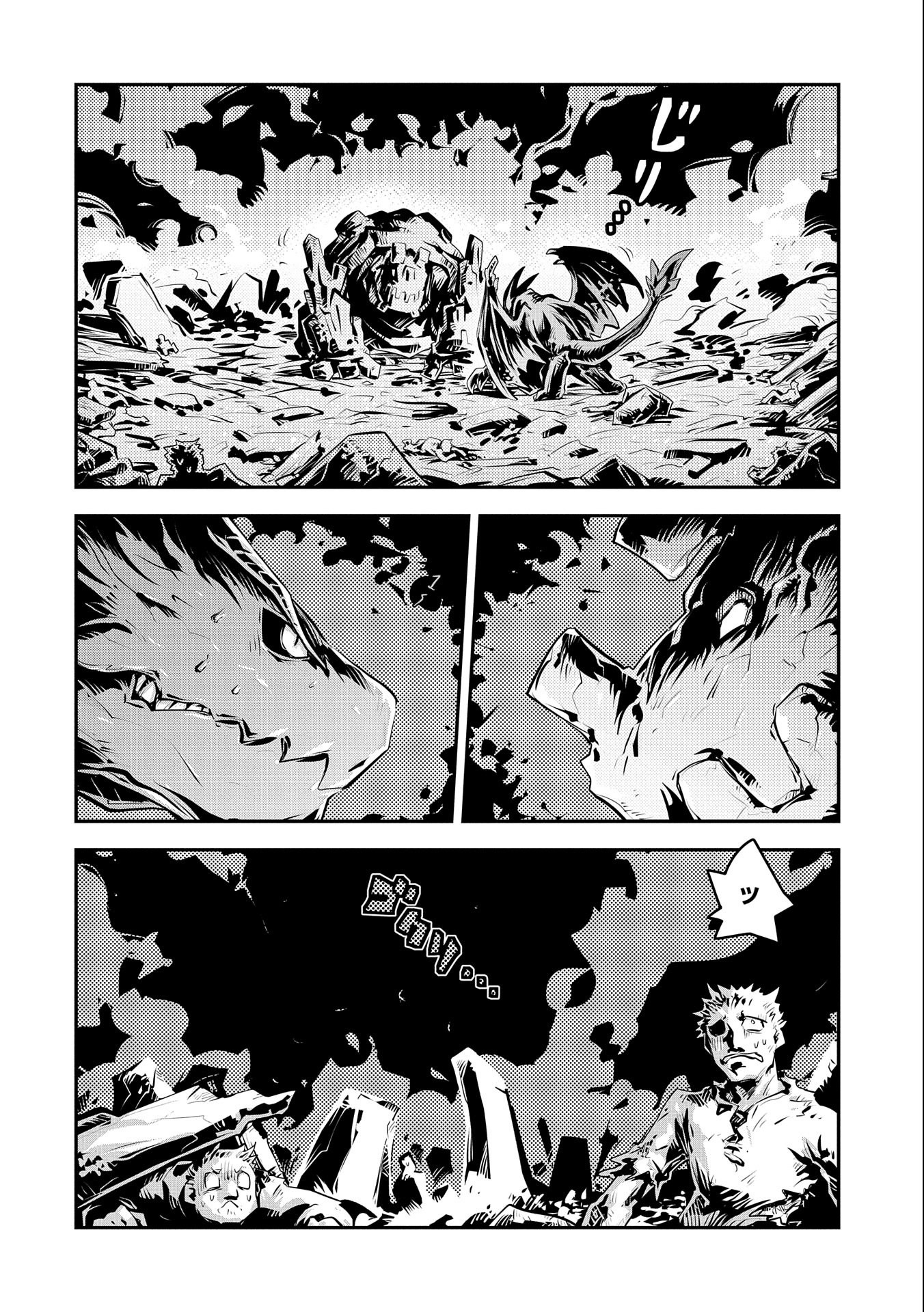 TENSEI SHITARA DRAGON NO TAMAGO DATTA - SAIKYOU IGAI MEZASA NEE - raw - Chapter 14 - https://jpdd.ccdd.to/JPDD/tenseishitaradragonnotamagodattasaikyouigaimezasanee/119299/wvwdfgop22j.jpg