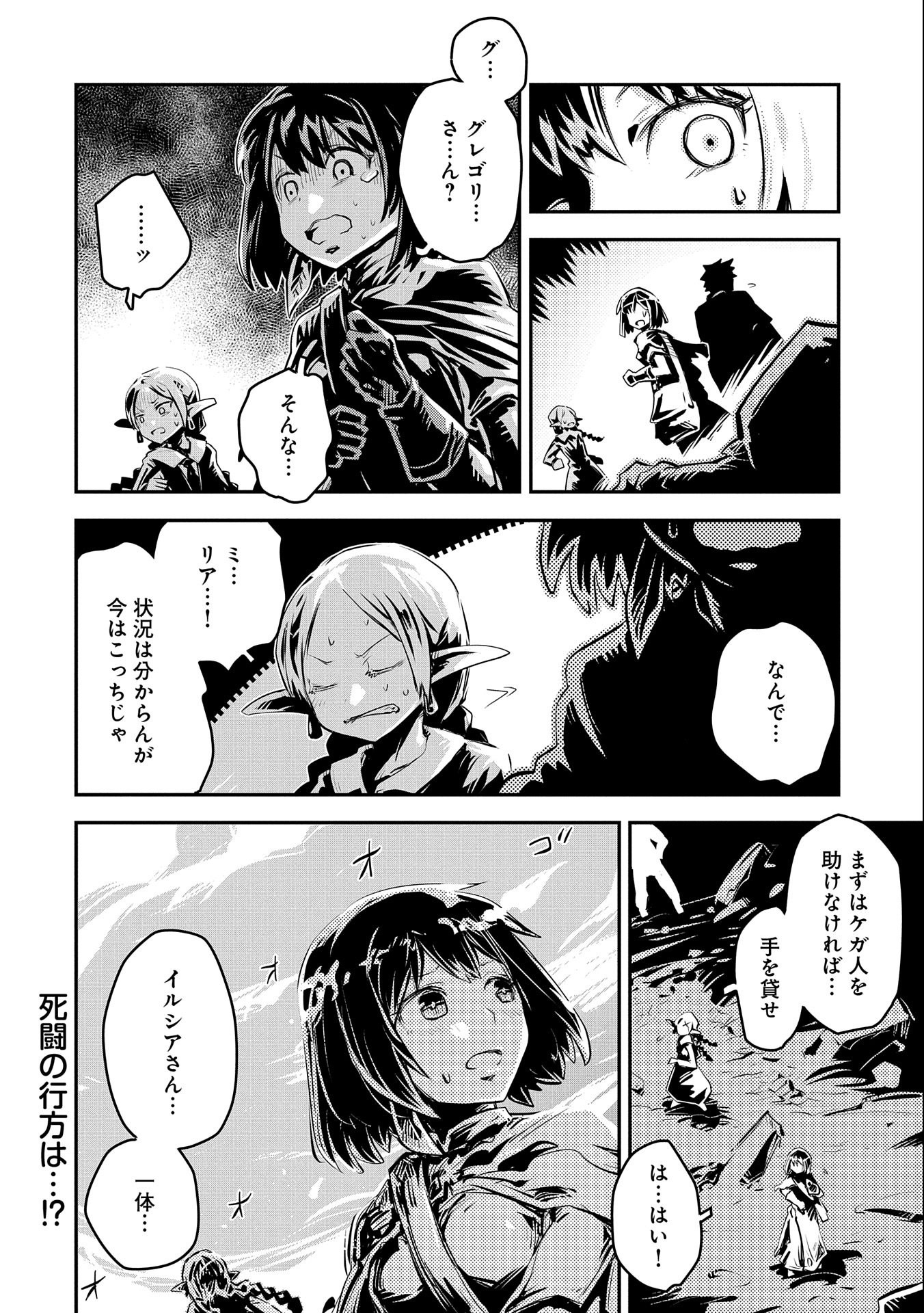TENSEI SHITARA DRAGON NO TAMAGO DATTA - SAIKYOU IGAI MEZASA NEE - raw - Chapter 14 - https://jpdd.ccdd.to/JPDD/tenseishitaradragonnotamagodattasaikyouigaimezasanee/119299/ztk4sh1do0j.jpg
