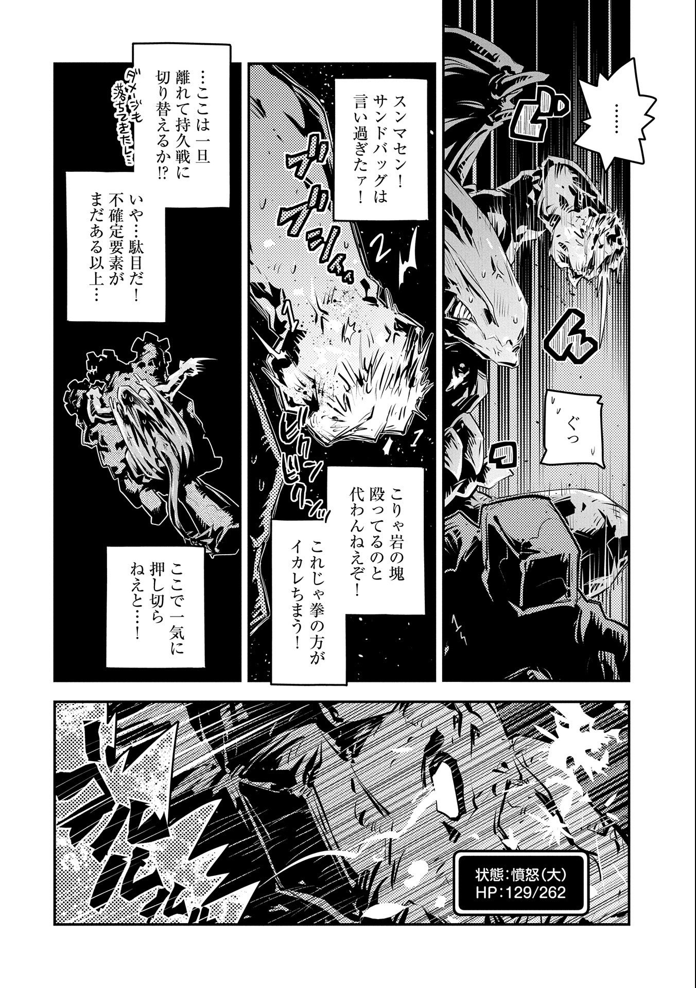 TENSEI SHITARA DRAGON NO TAMAGO DATTA - SAIKYOU IGAI MEZASA NEE - raw - Chapter 15 - https://jpdd.ccdd.to/JPDD/tenseishitaradragonnotamagodattasaikyouigaimezasanee/127533/1atbfqlbjkd.jpg