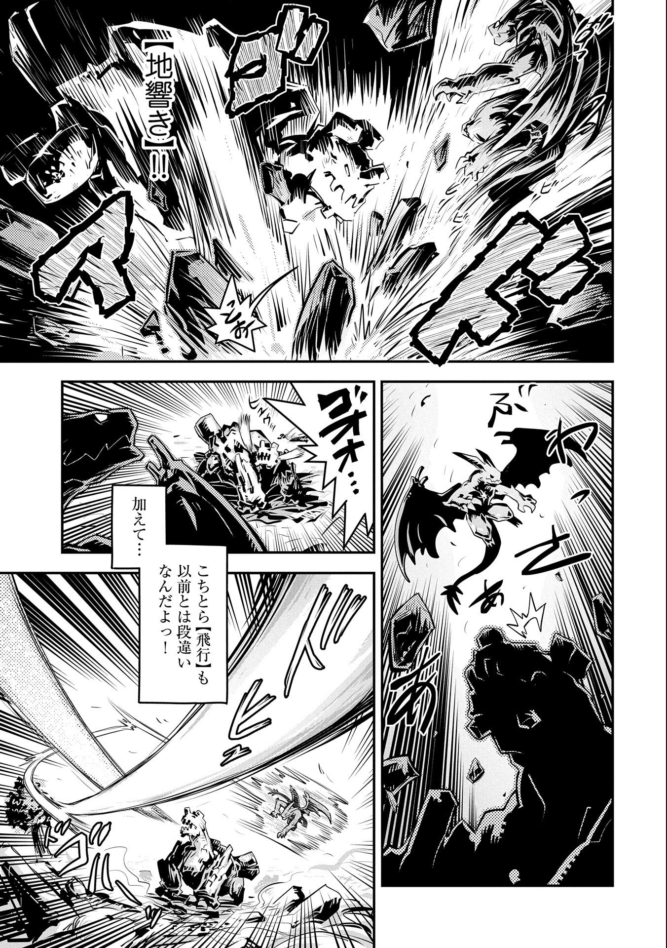 TENSEI SHITARA DRAGON NO TAMAGO DATTA - SAIKYOU IGAI MEZASA NEE - raw - Chapter 15 - https://jpdd.ccdd.to/JPDD/tenseishitaradragonnotamagodattasaikyouigaimezasanee/127533/cgdp4i0ohi3.jpg