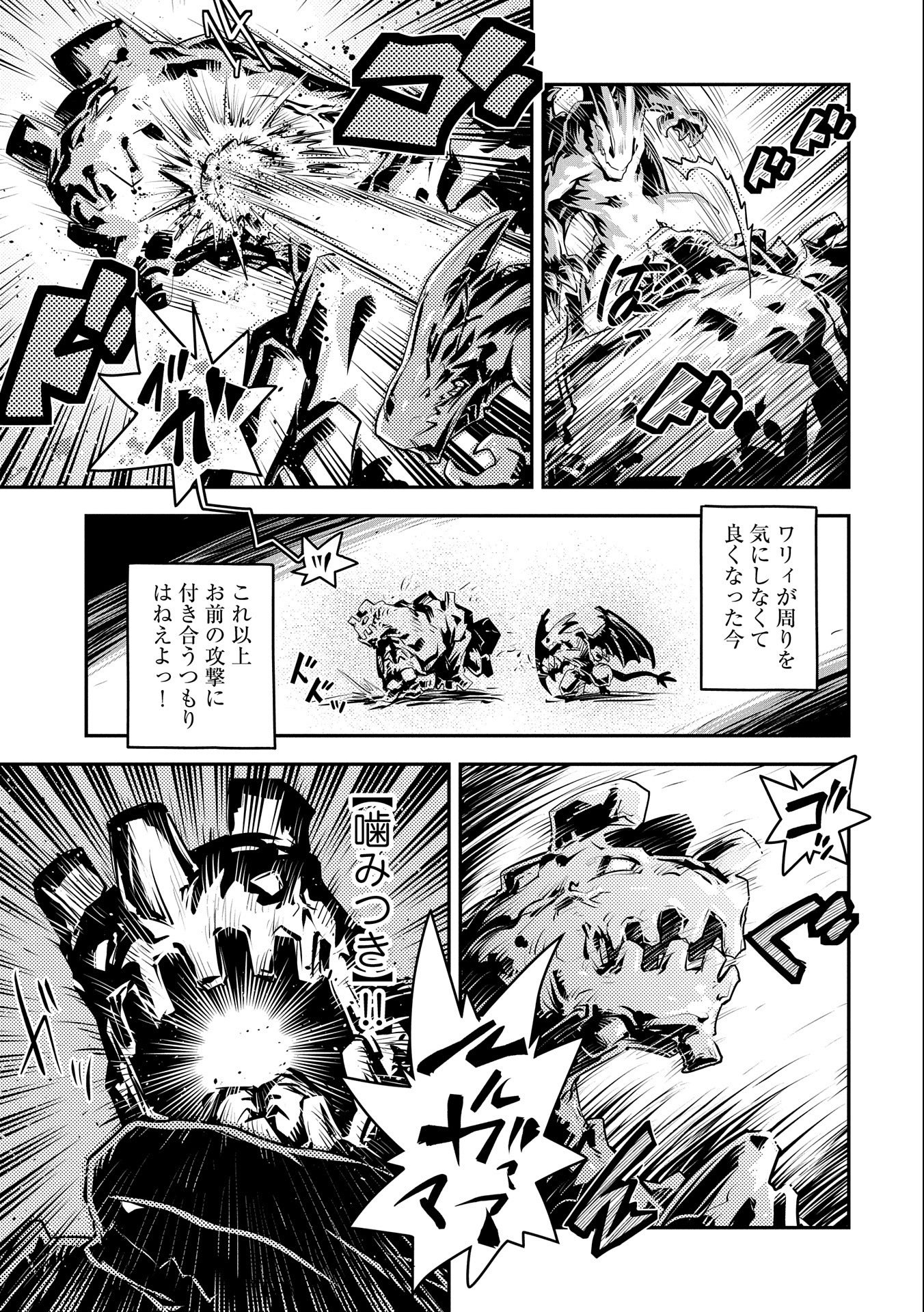 TENSEI SHITARA DRAGON NO TAMAGO DATTA - SAIKYOU IGAI MEZASA NEE - raw - Chapter 15 - https://jpdd.ccdd.to/JPDD/tenseishitaradragonnotamagodattasaikyouigaimezasanee/127533/crkxj0ap1om.jpg