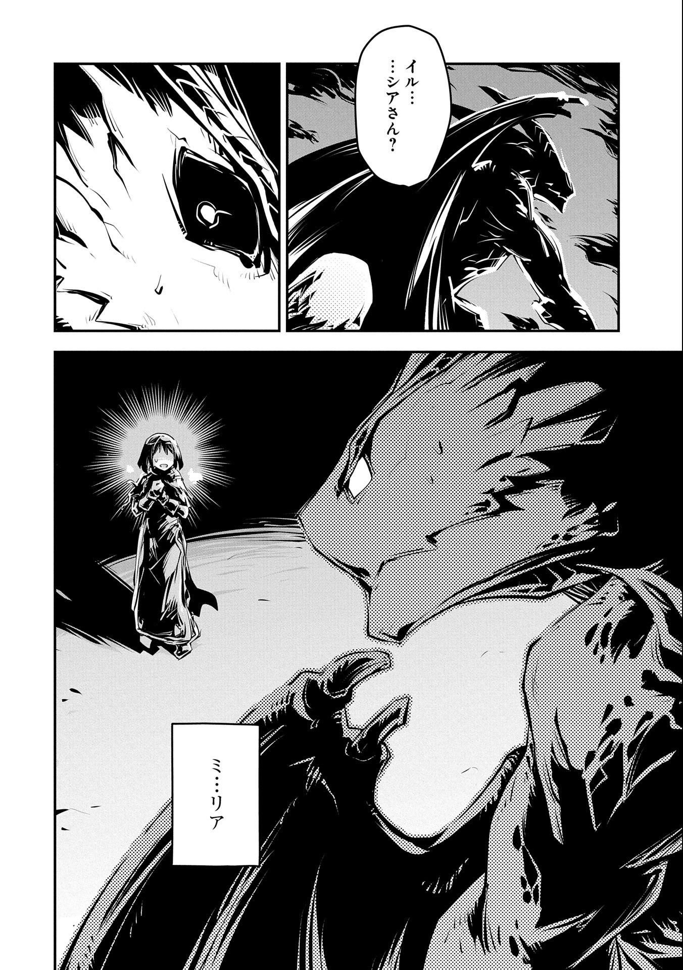 TENSEI SHITARA DRAGON NO TAMAGO DATTA - SAIKYOU IGAI MEZASA NEE - raw - Chapter 15 - https://jpdd.ccdd.to/JPDD/tenseishitaradragonnotamagodattasaikyouigaimezasanee/127533/cv5wvagwkhh.jpg