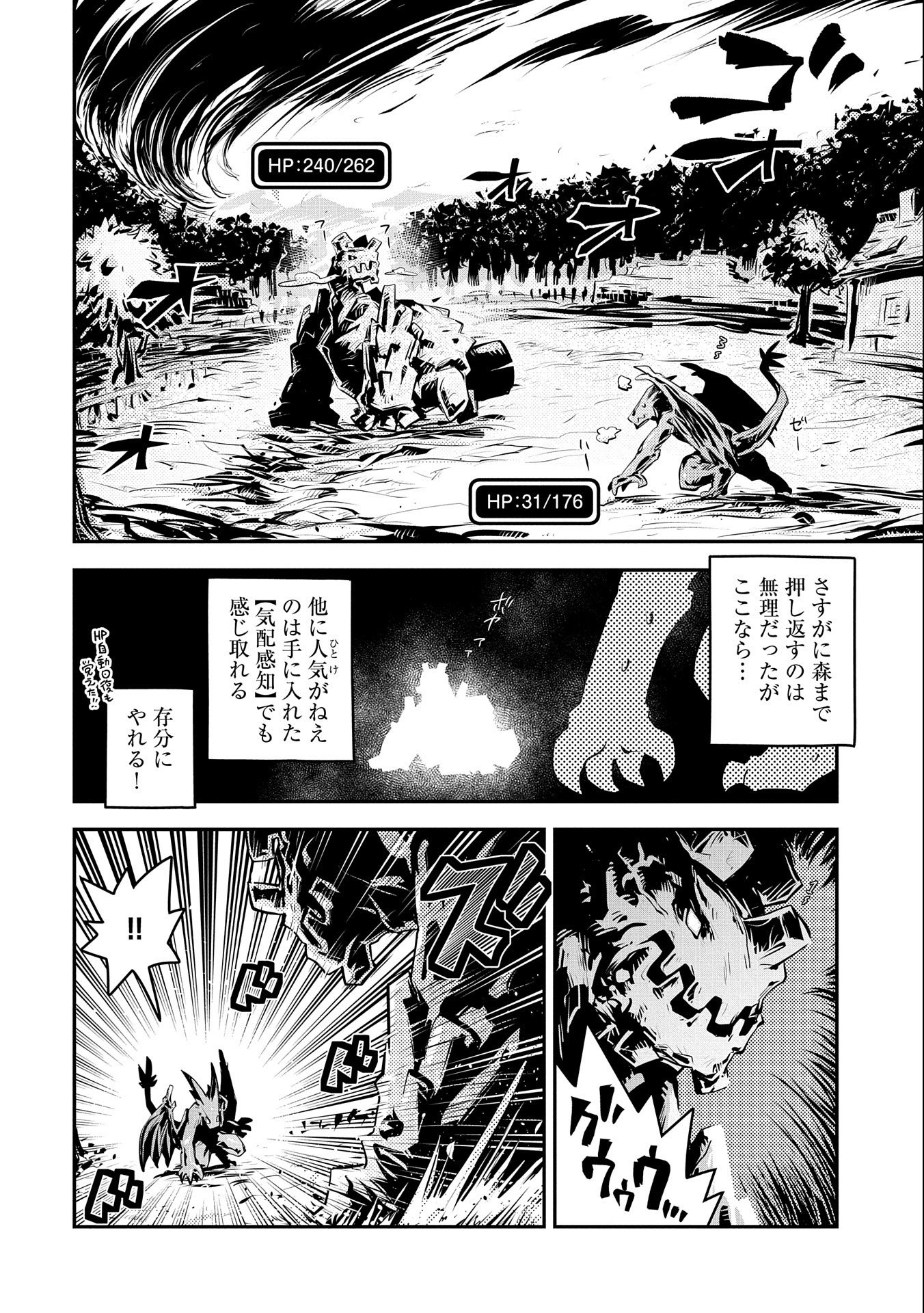 TENSEI SHITARA DRAGON NO TAMAGO DATTA - SAIKYOU IGAI MEZASA NEE - raw - Chapter 15 - https://jpdd.ccdd.to/JPDD/tenseishitaradragonnotamagodattasaikyouigaimezasanee/127533/ecwirtdkhe3.jpg