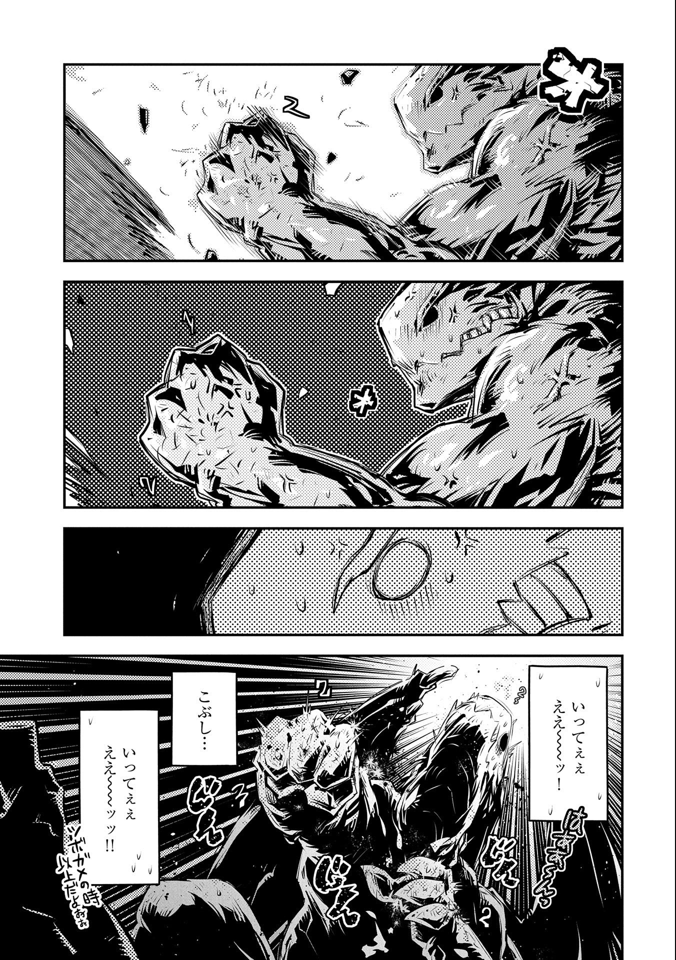 TENSEI SHITARA DRAGON NO TAMAGO DATTA - SAIKYOU IGAI MEZASA NEE - raw - Chapter 15 - https://jpdd.ccdd.to/JPDD/tenseishitaradragonnotamagodattasaikyouigaimezasanee/127533/k52rusfwk0x.jpg