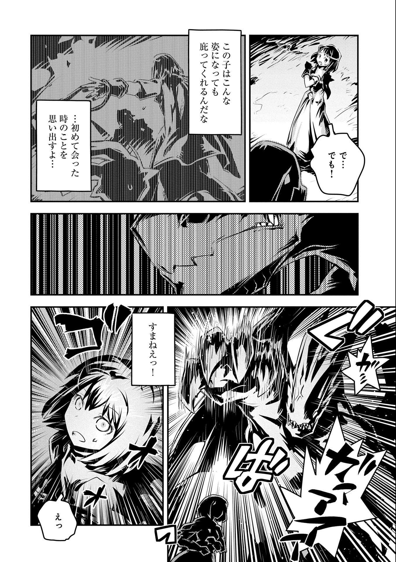 TENSEI SHITARA DRAGON NO TAMAGO DATTA - SAIKYOU IGAI MEZASA NEE - raw - Chapter 15 - https://jpdd.ccdd.to/JPDD/tenseishitaradragonnotamagodattasaikyouigaimezasanee/127533/kzde1pof4rv.jpg