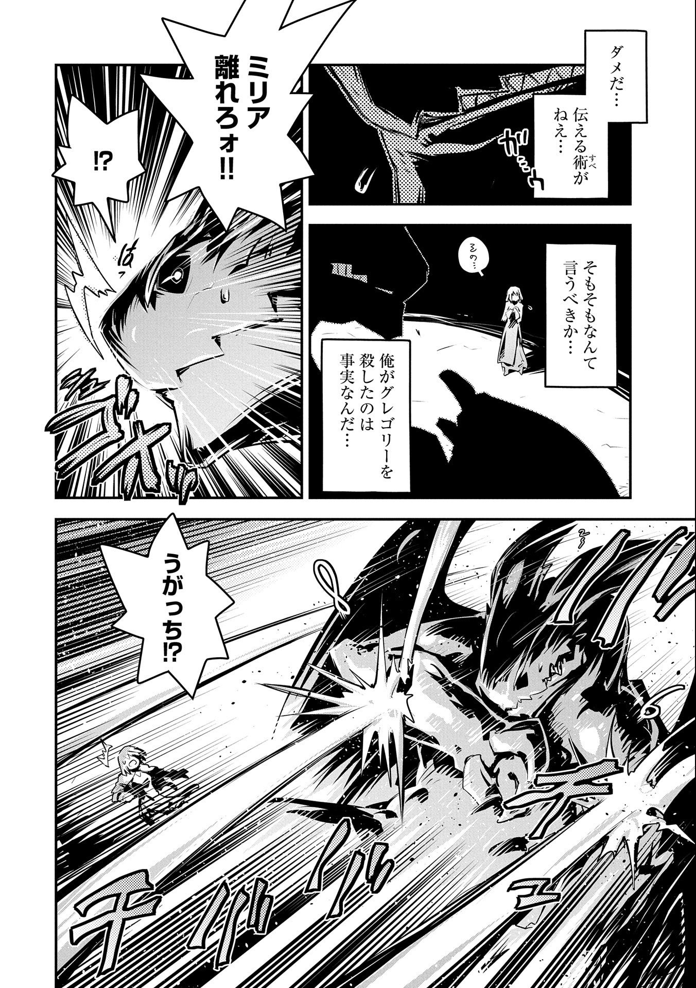 TENSEI SHITARA DRAGON NO TAMAGO DATTA - SAIKYOU IGAI MEZASA NEE - raw - Chapter 15 - https://jpdd.ccdd.to/JPDD/tenseishitaradragonnotamagodattasaikyouigaimezasanee/127533/l4itksovo3z.jpg