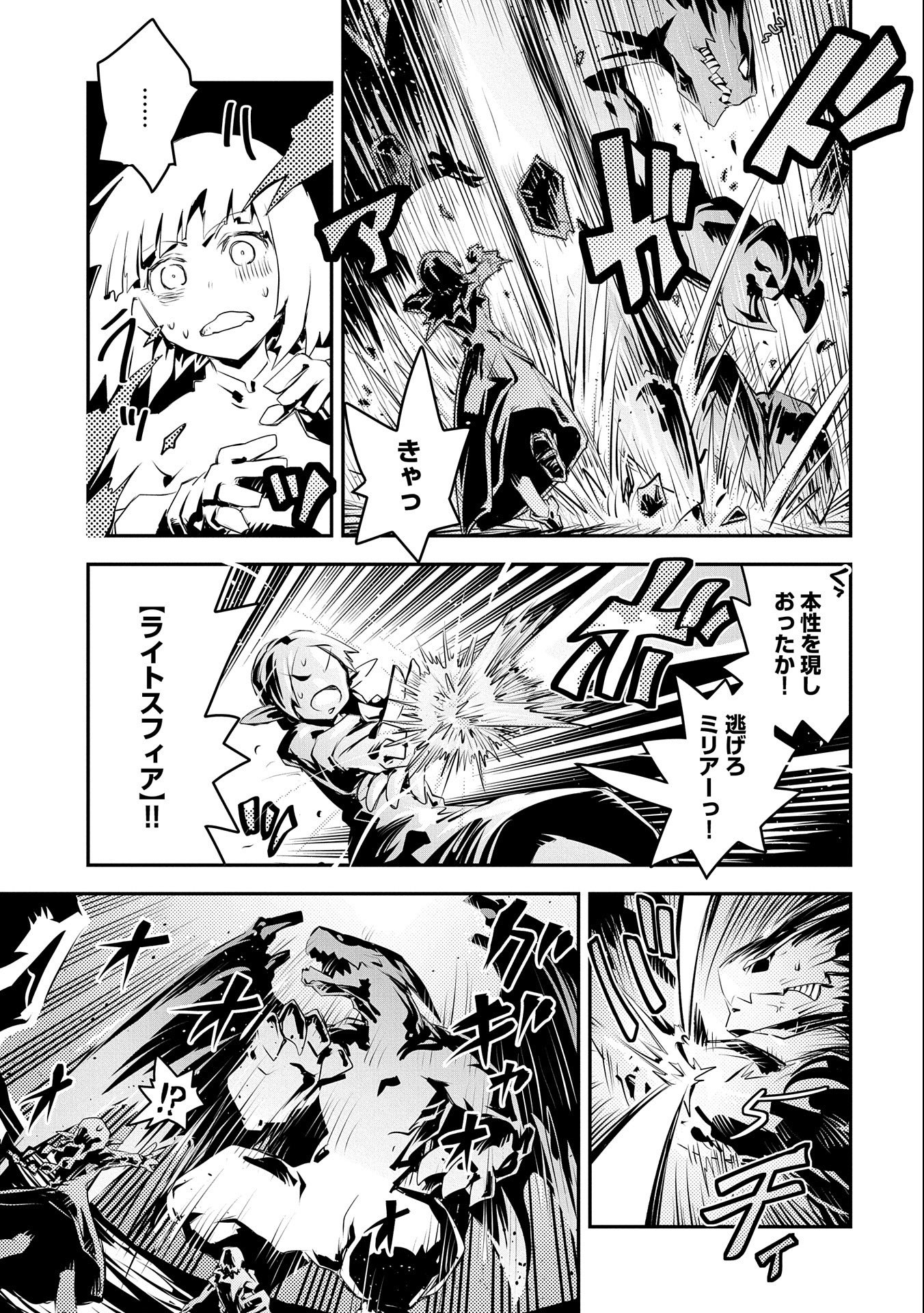 TENSEI SHITARA DRAGON NO TAMAGO DATTA - SAIKYOU IGAI MEZASA NEE - raw - Chapter 15 - https://jpdd.ccdd.to/JPDD/tenseishitaradragonnotamagodattasaikyouigaimezasanee/127533/nxcyjiar0ez.jpg