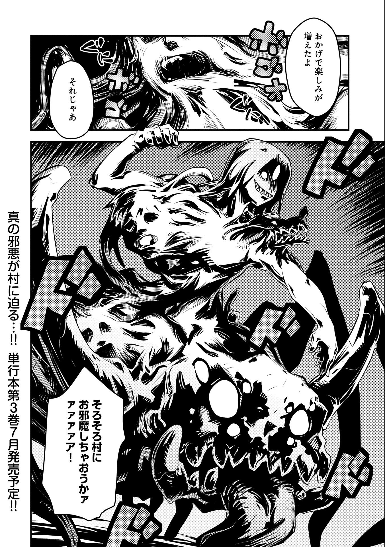 TENSEI SHITARA DRAGON NO TAMAGO DATTA - SAIKYOU IGAI MEZASA NEE - raw - Chapter 15 - https://jpdd.ccdd.to/JPDD/tenseishitaradragonnotamagodattasaikyouigaimezasanee/127533/ppteuzodk42.jpg