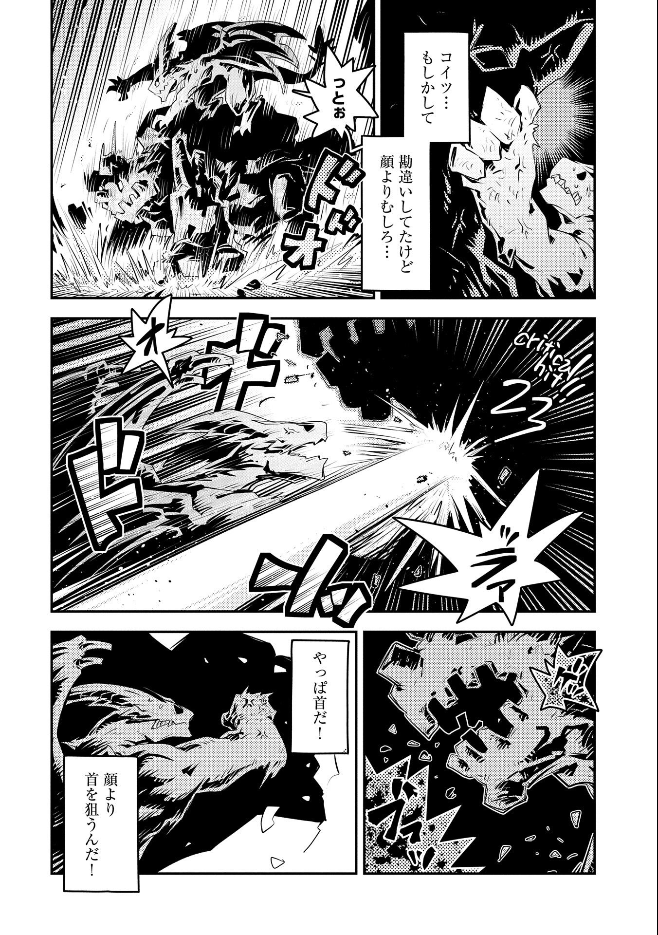 TENSEI SHITARA DRAGON NO TAMAGO DATTA - SAIKYOU IGAI MEZASA NEE - raw - Chapter 15 - https://jpdd.ccdd.to/JPDD/tenseishitaradragonnotamagodattasaikyouigaimezasanee/127533/rfbtkmm1y0k.jpg