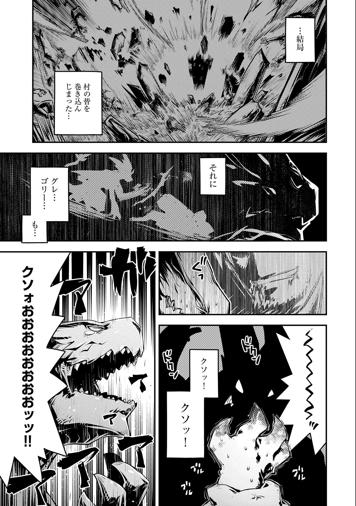 TENSEI SHITARA DRAGON NO TAMAGO DATTA - SAIKYOU IGAI MEZASA NEE - raw - Chapter 15 - https://jpdd.ccdd.to/JPDD/tenseishitaradragonnotamagodattasaikyouigaimezasanee/127533/sijlsbsoqsy.jpg